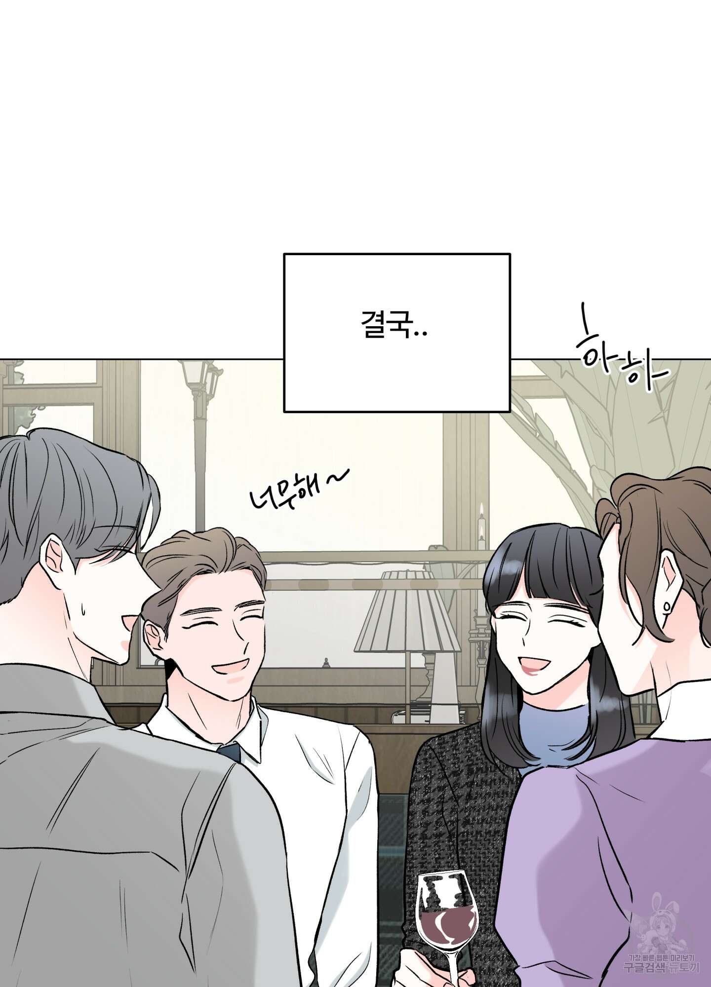 연하공 수난기 시즌2 20화 17