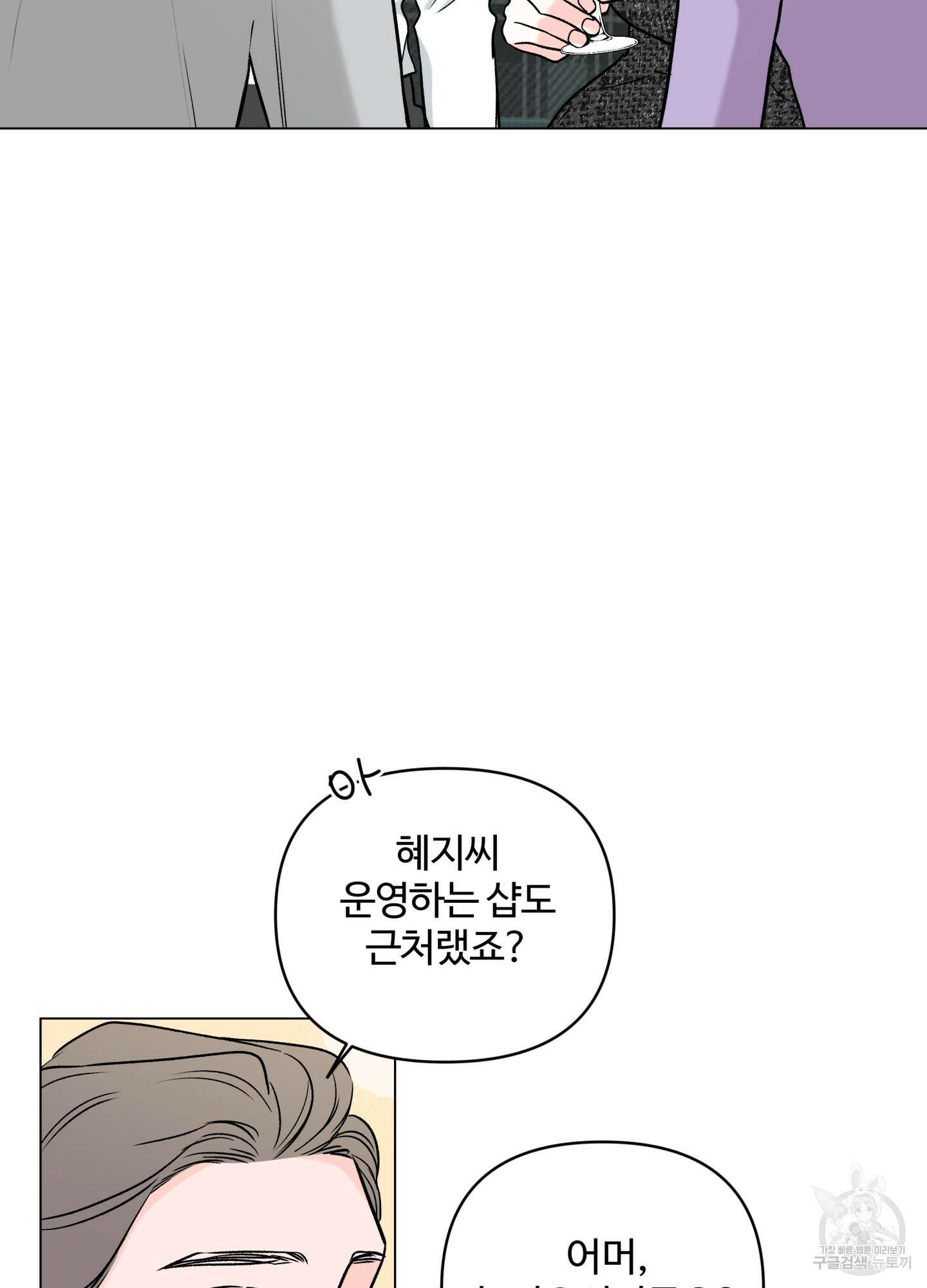 연하공 수난기 시즌2 20화 18