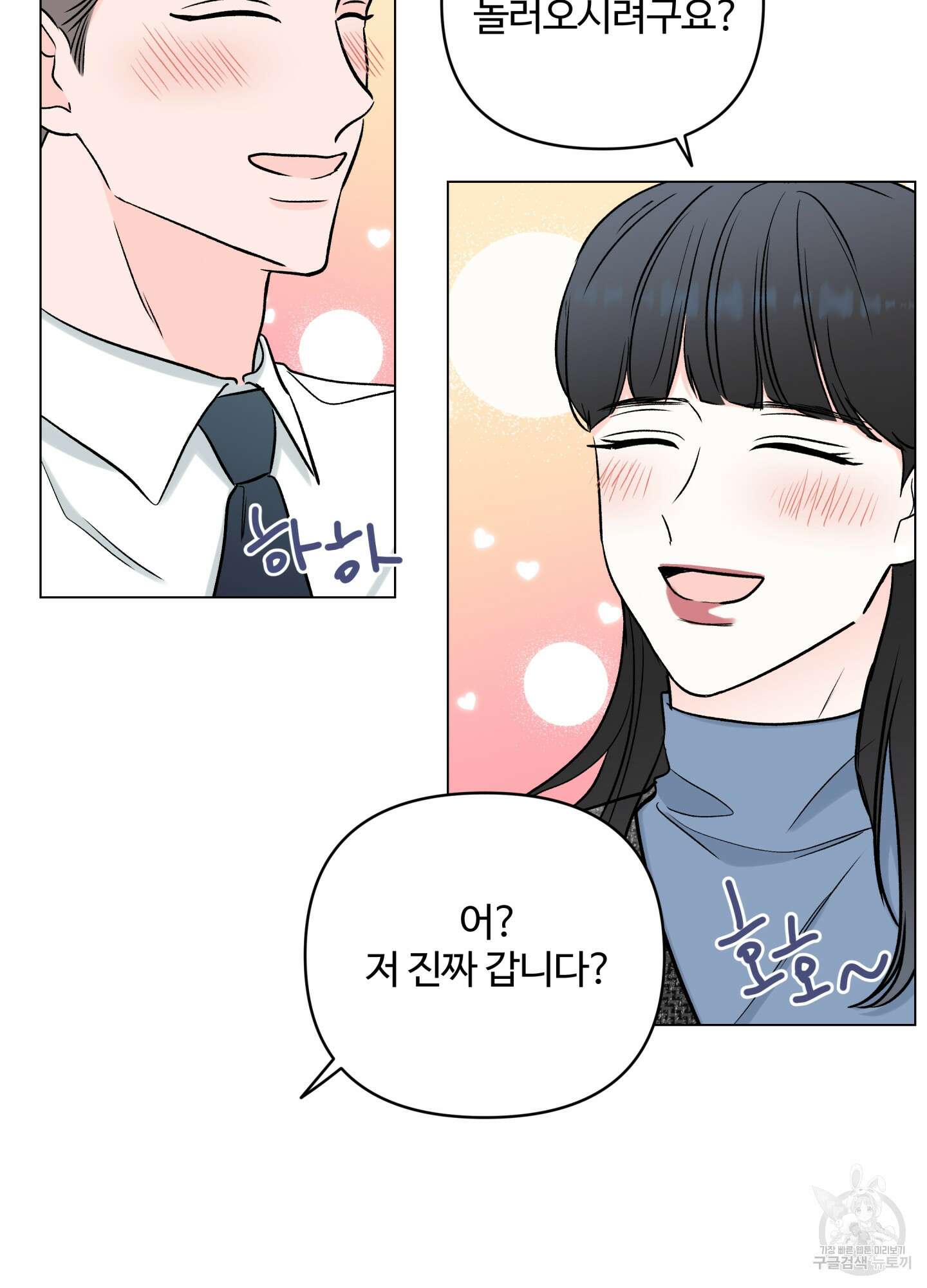 연하공 수난기 시즌2 20화 19