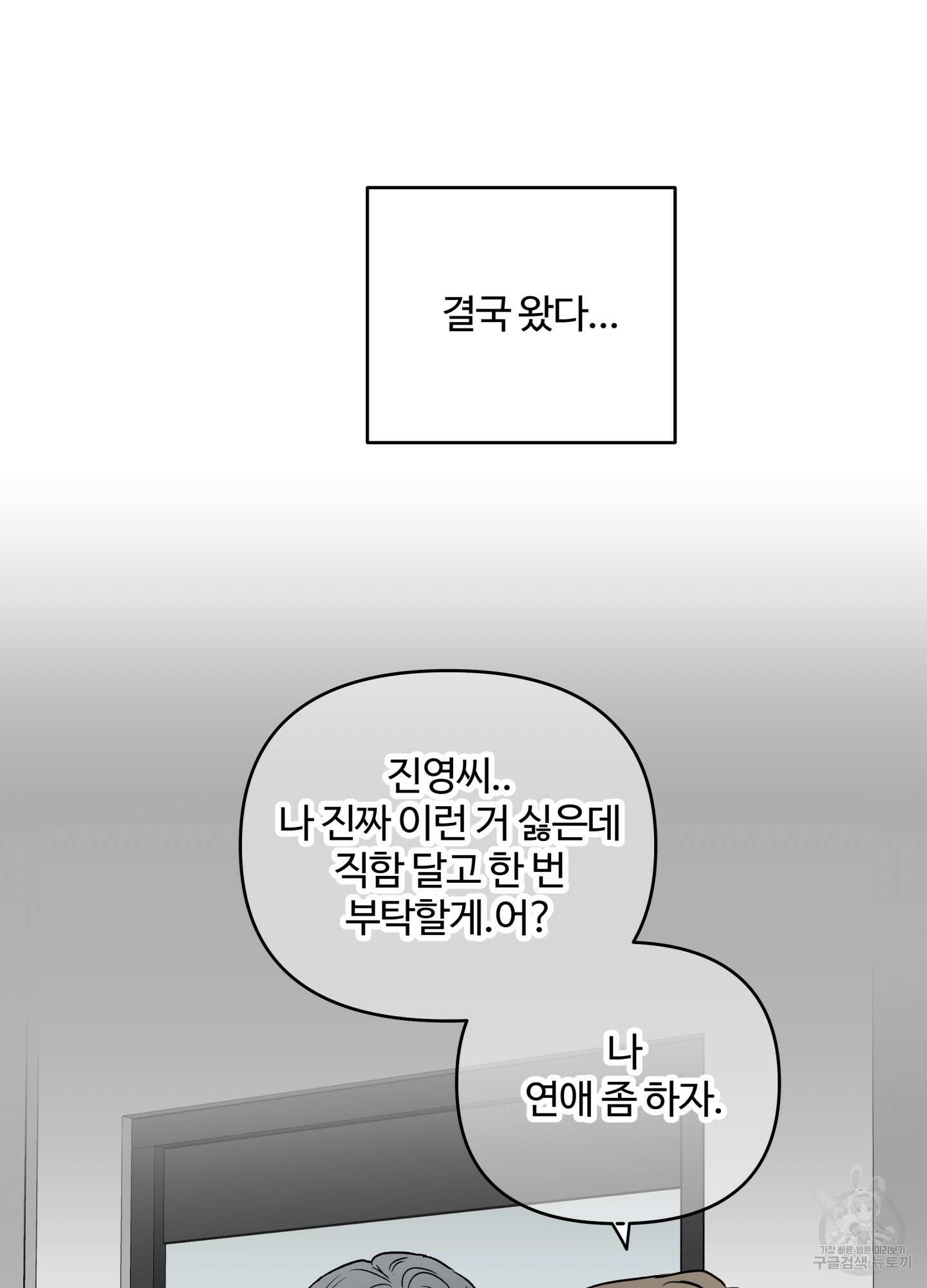 연하공 수난기 시즌2 20화 20