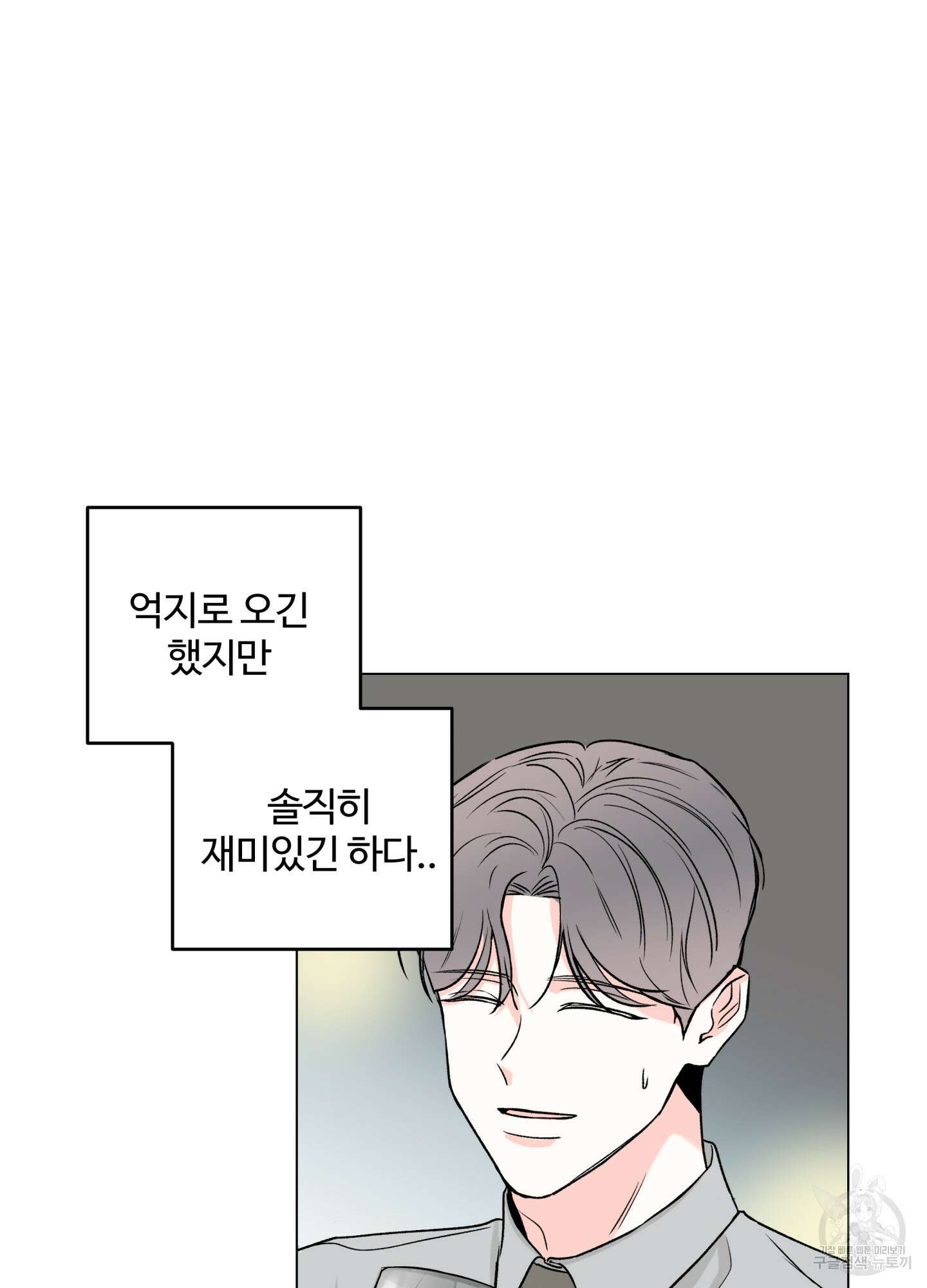 연하공 수난기 시즌2 20화 22