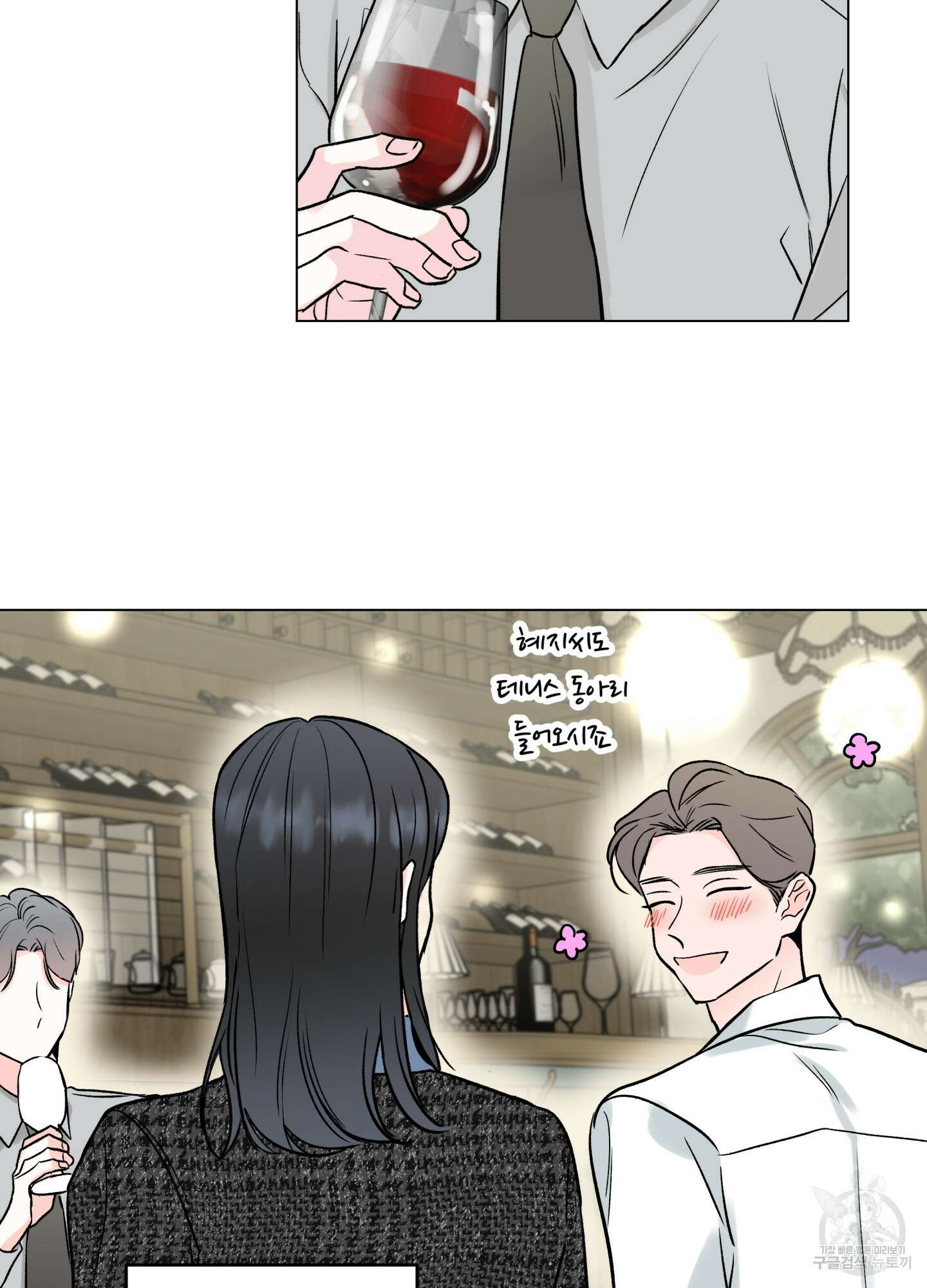 연하공 수난기 시즌2 20화 23
