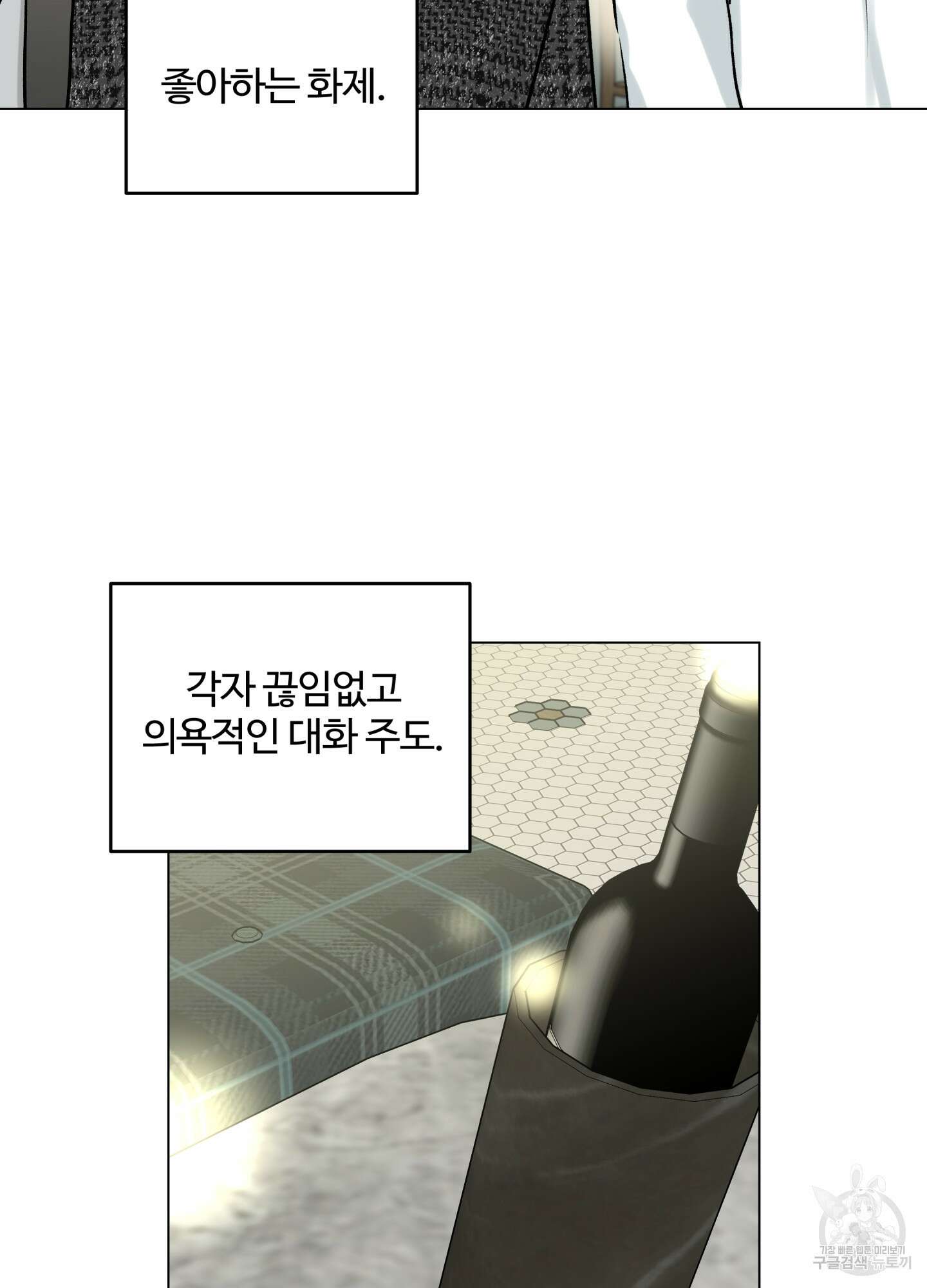 연하공 수난기 시즌2 20화 24