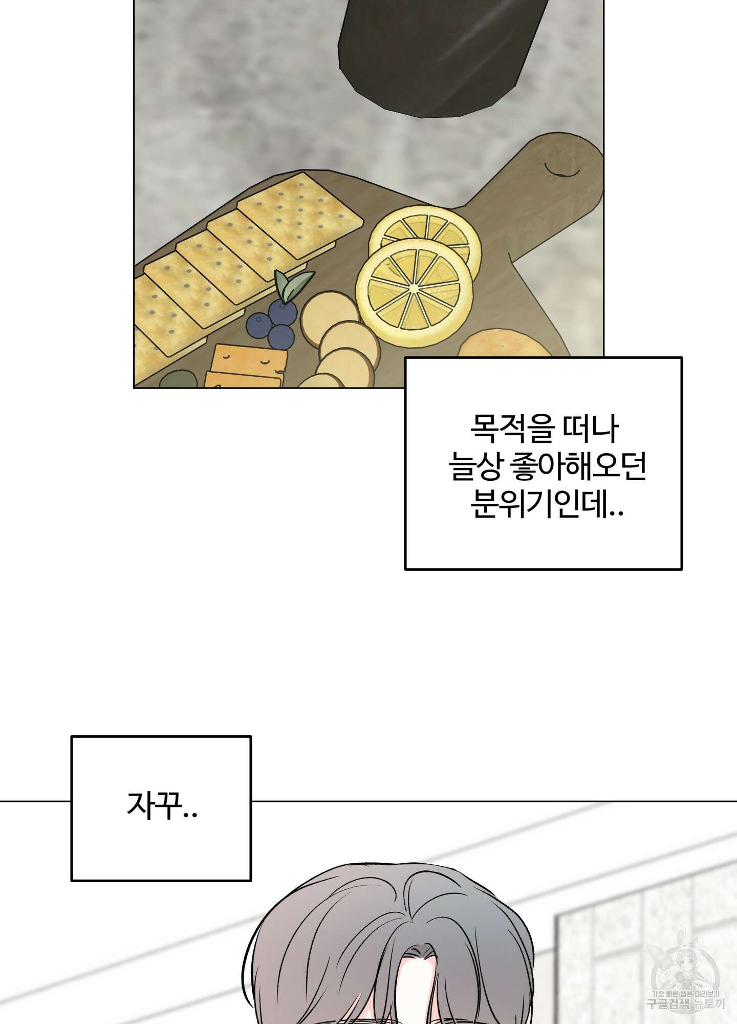 연하공 수난기 시즌2 20화 25