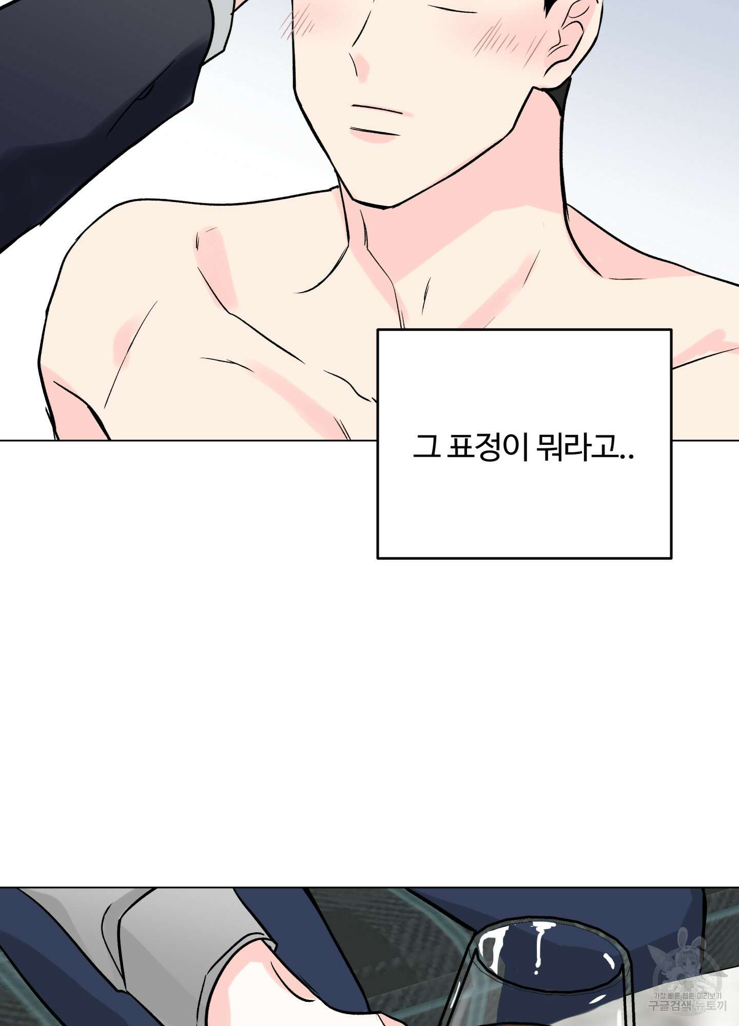 연하공 수난기 시즌2 20화 27