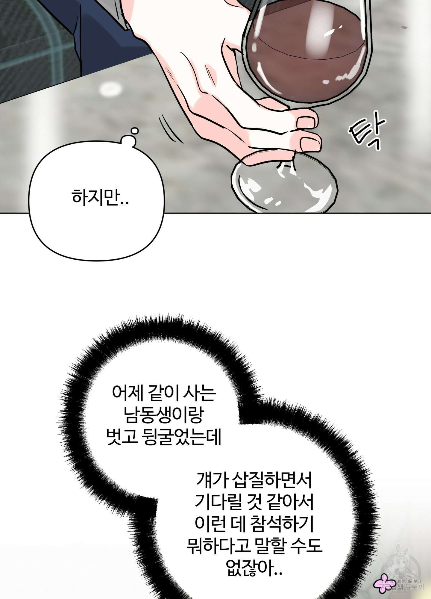 연하공 수난기 시즌2 20화 28