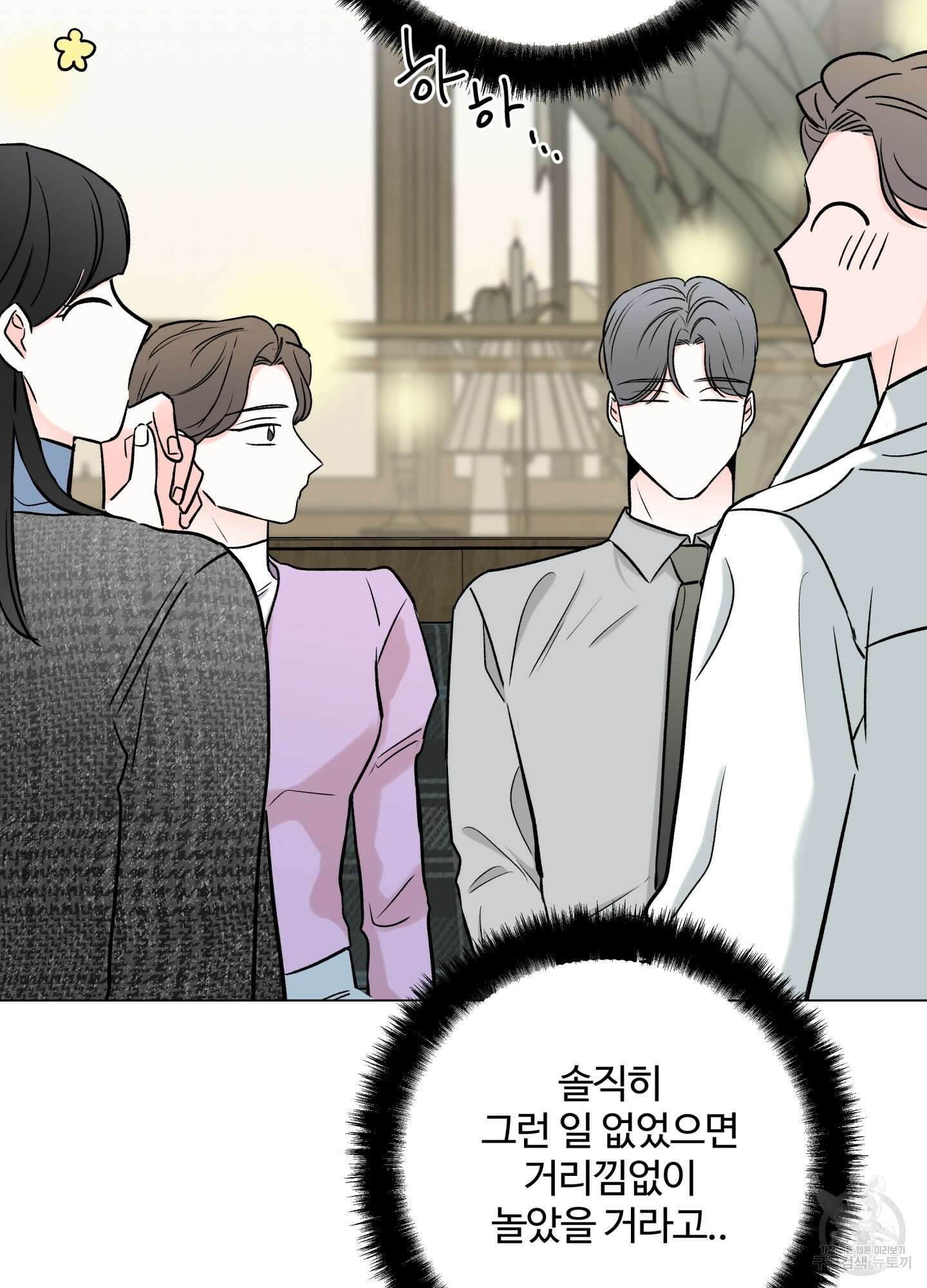 연하공 수난기 시즌2 20화 29