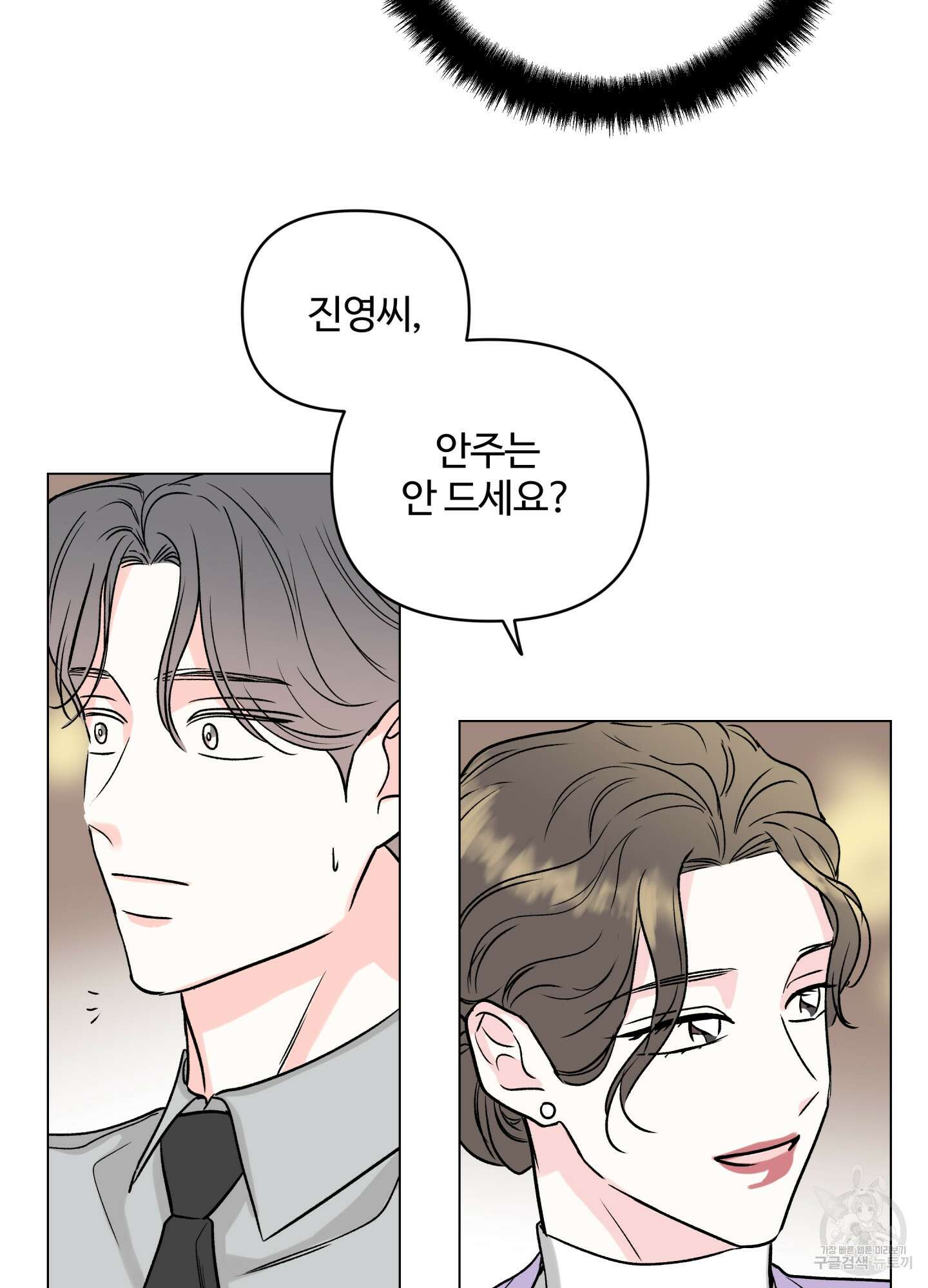 연하공 수난기 시즌2 20화 30