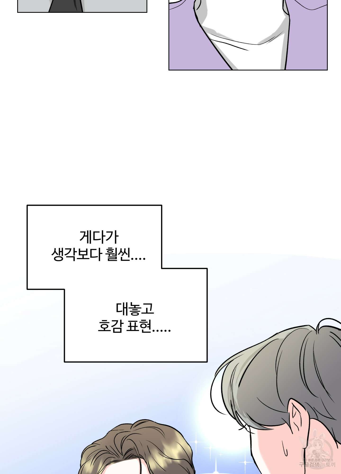 연하공 수난기 시즌2 20화 31
