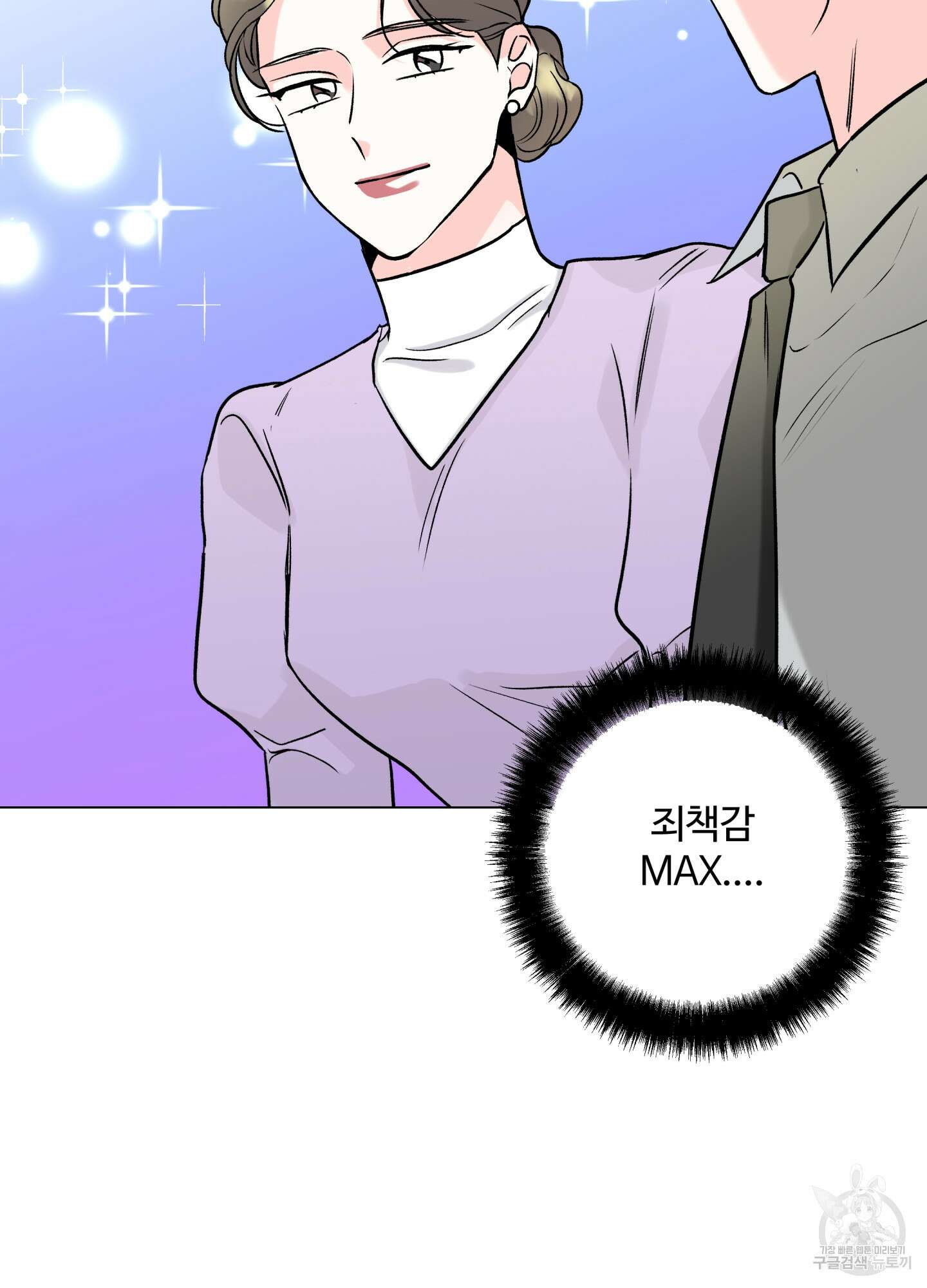 연하공 수난기 시즌2 20화 32