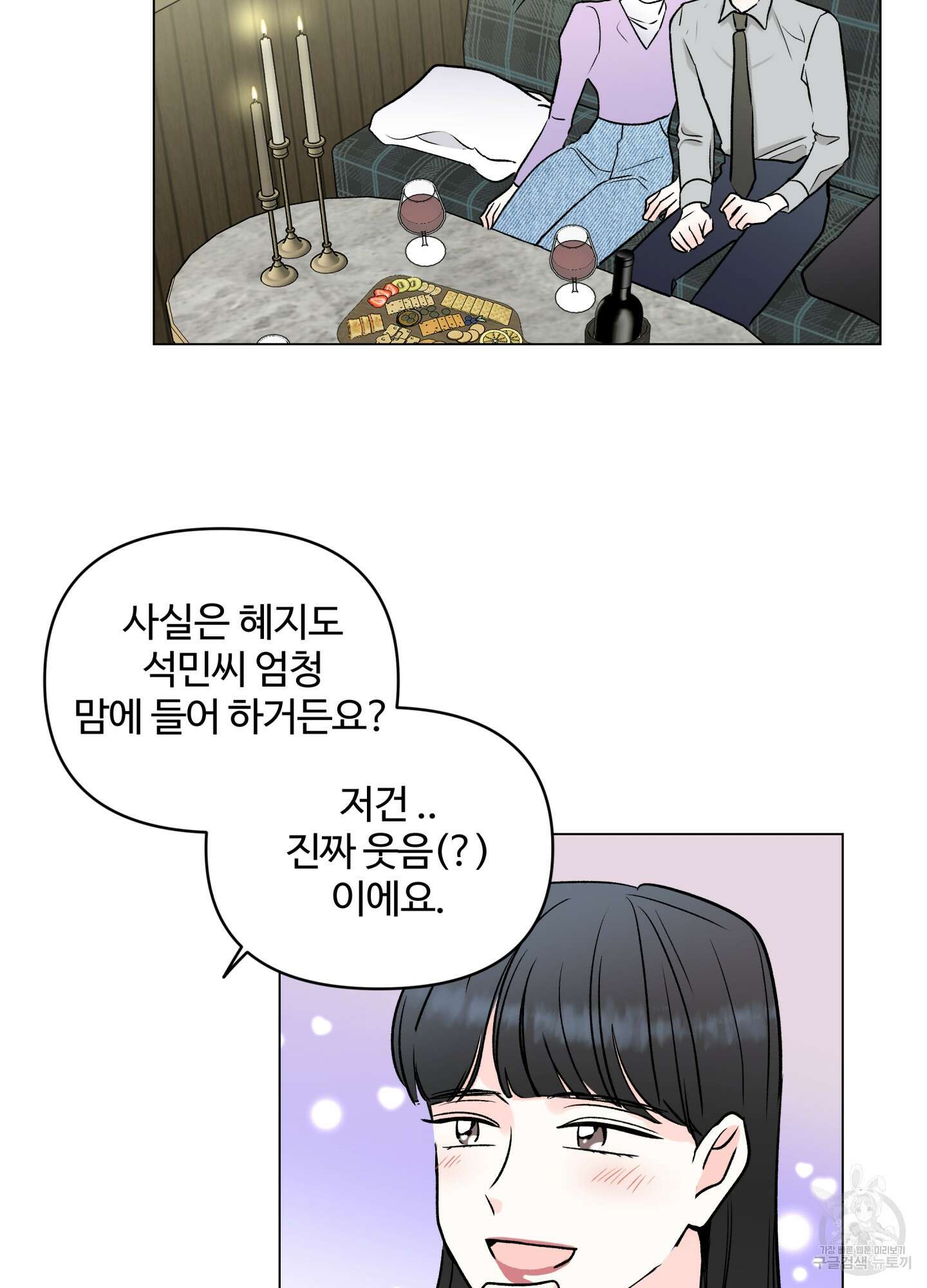 연하공 수난기 시즌2 20화 34