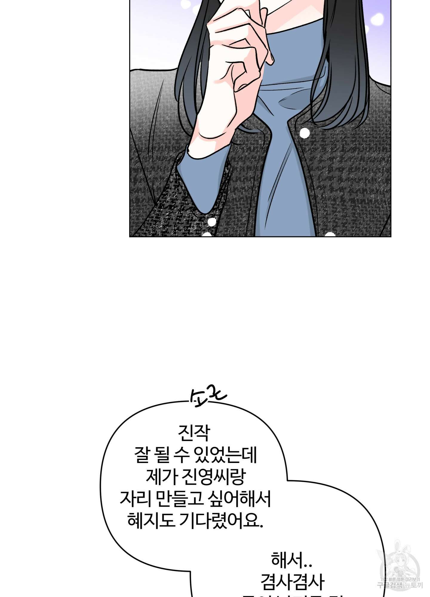 연하공 수난기 시즌2 20화 35