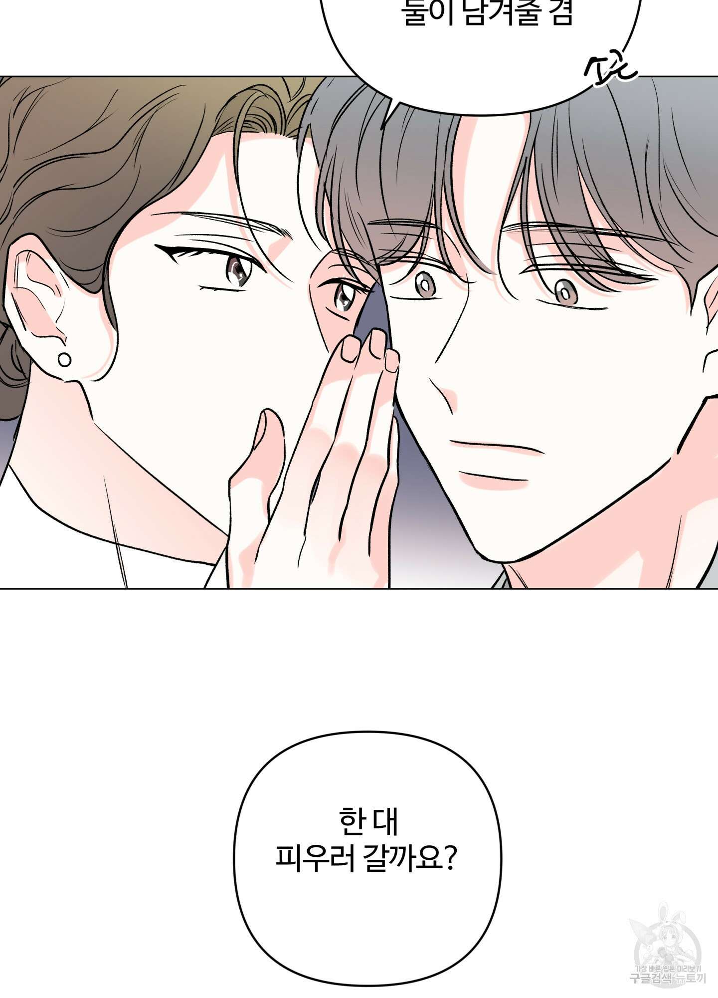 연하공 수난기 시즌2 20화 36