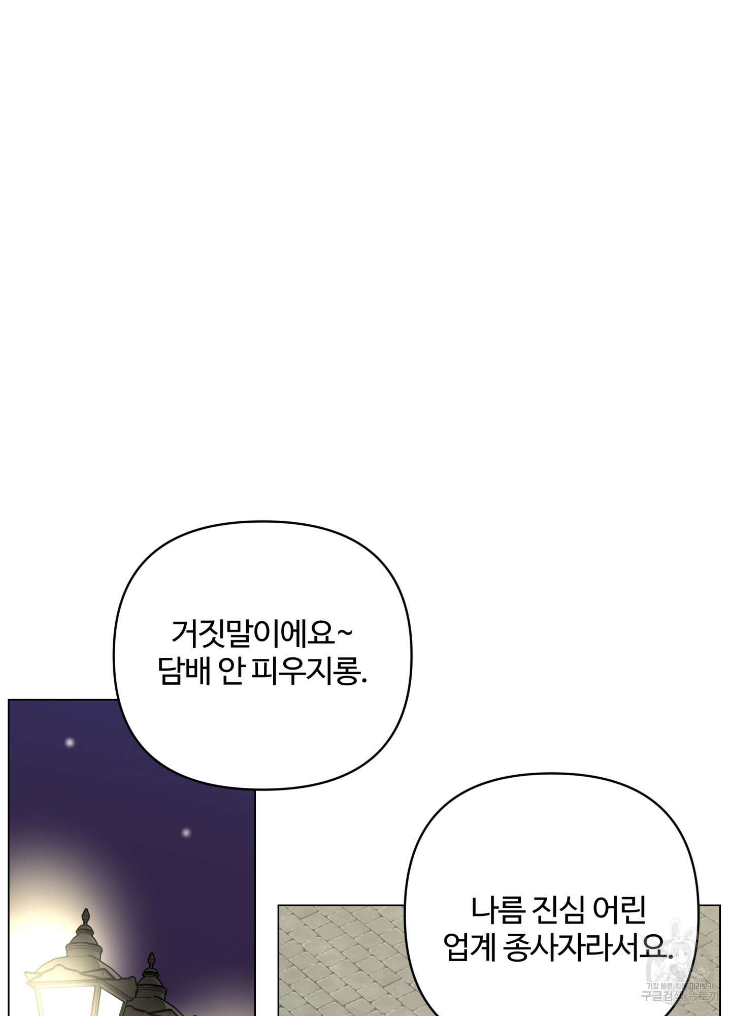 연하공 수난기 시즌2 20화 37