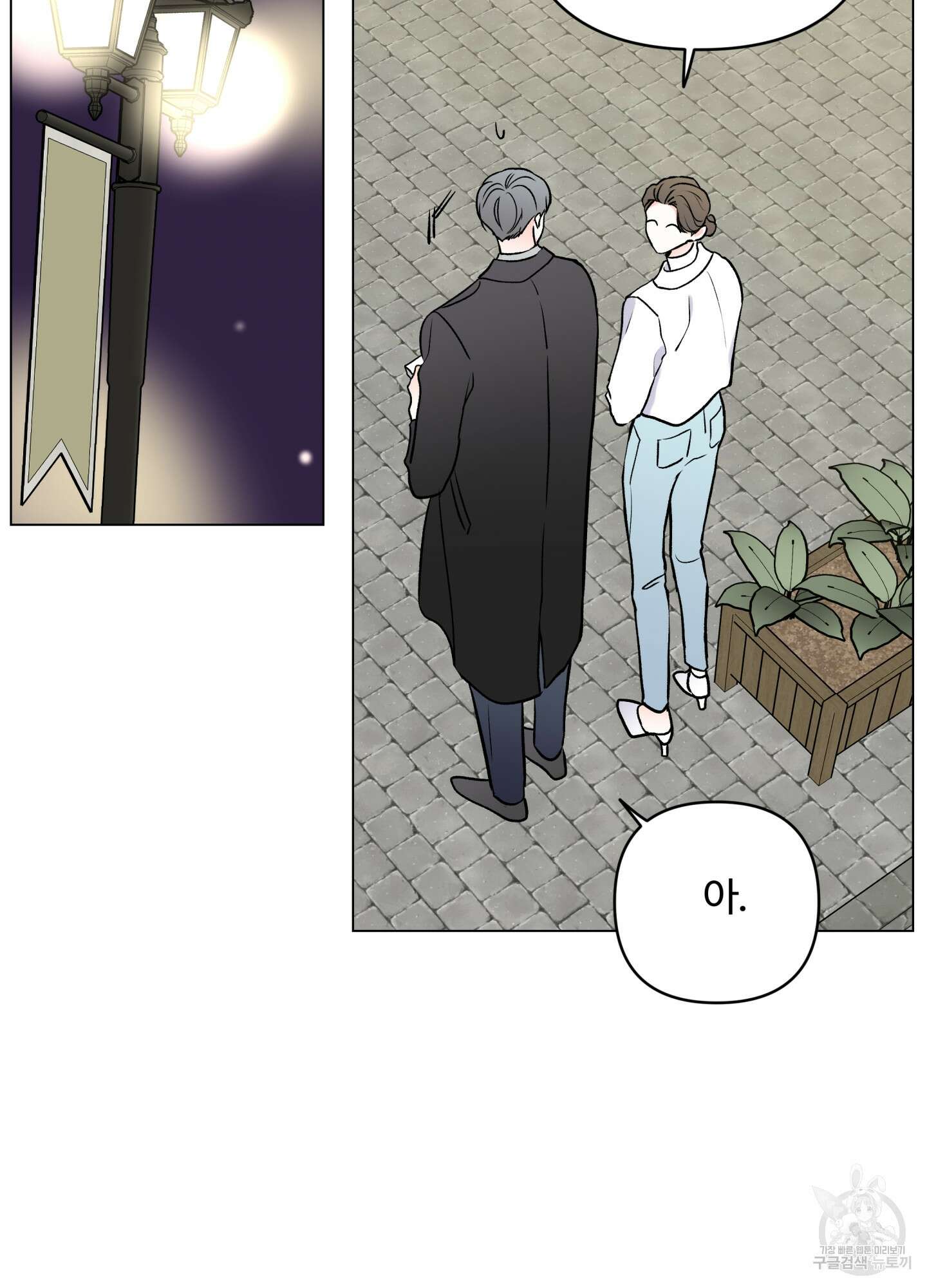 연하공 수난기 시즌2 20화 38