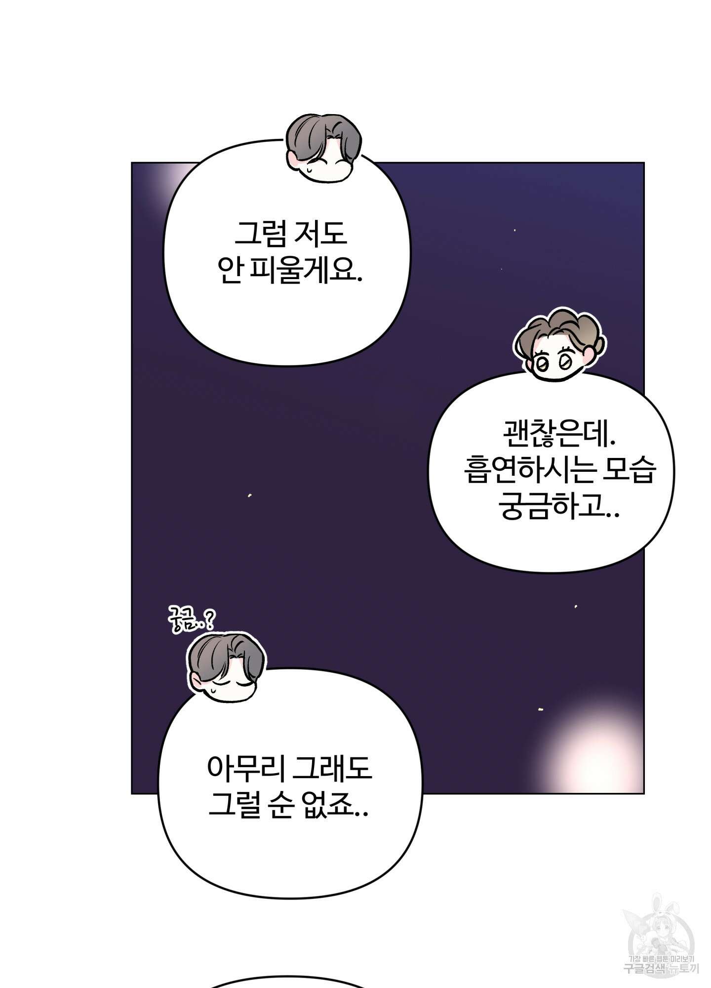 연하공 수난기 시즌2 20화 39