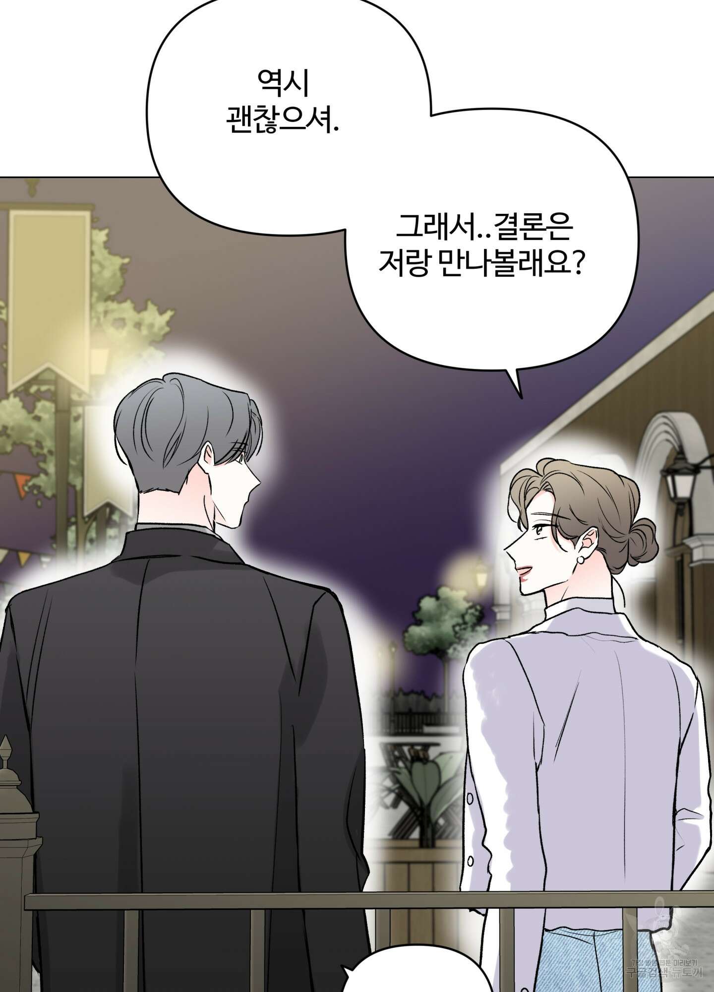 연하공 수난기 시즌2 20화 40