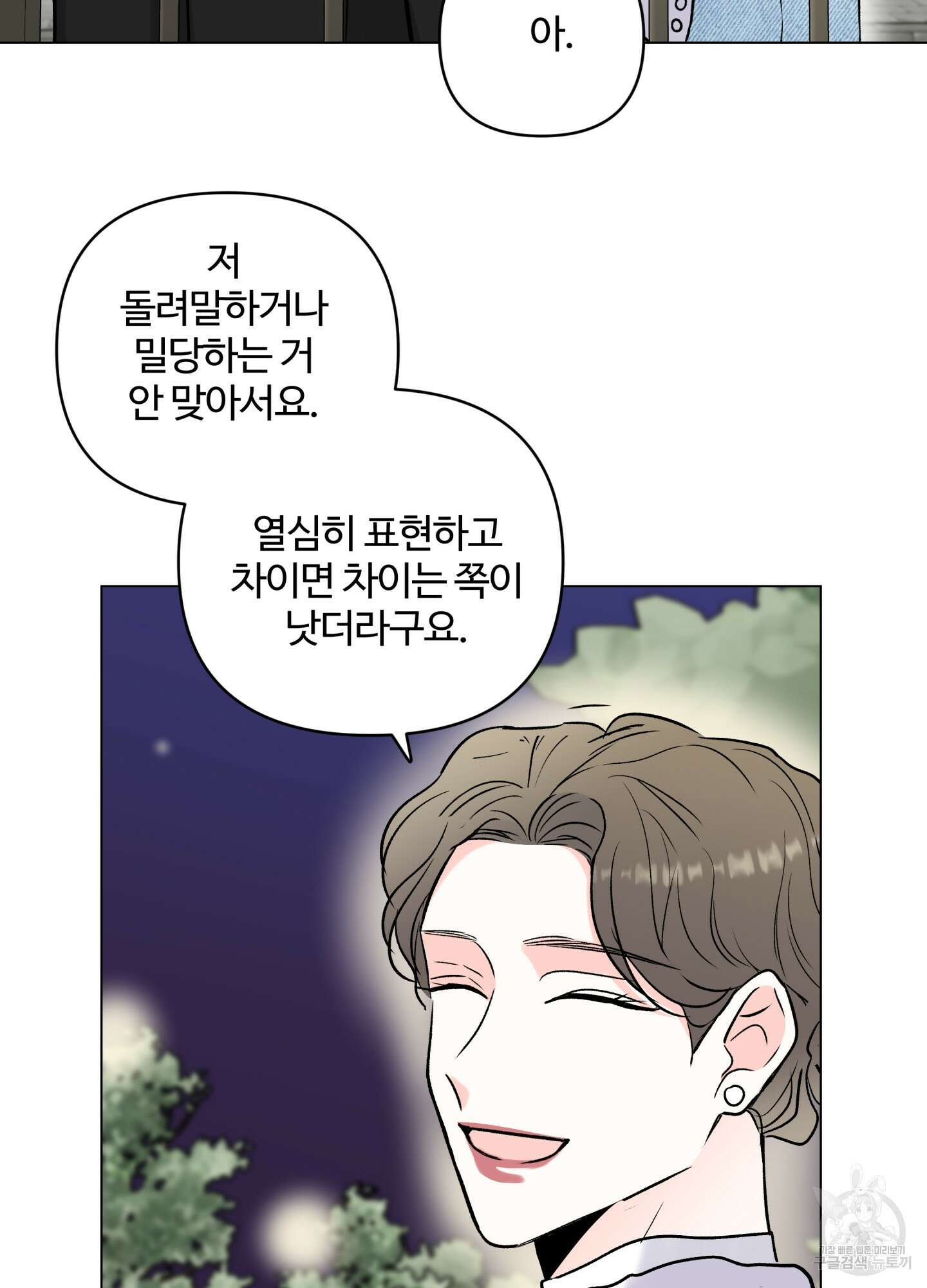 연하공 수난기 시즌2 20화 41