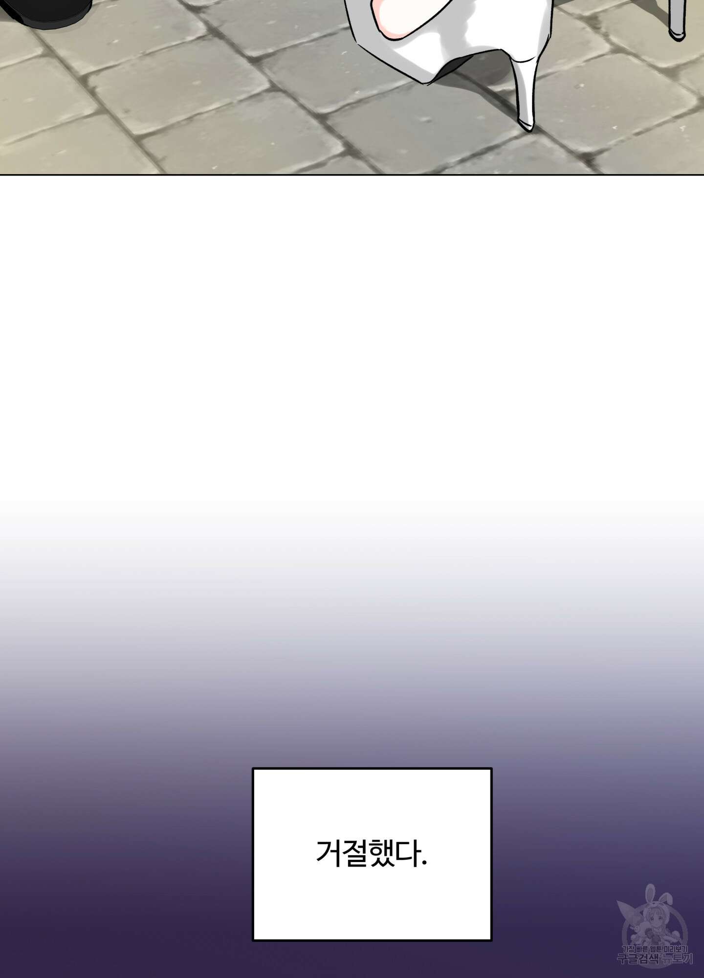 연하공 수난기 시즌2 20화 45