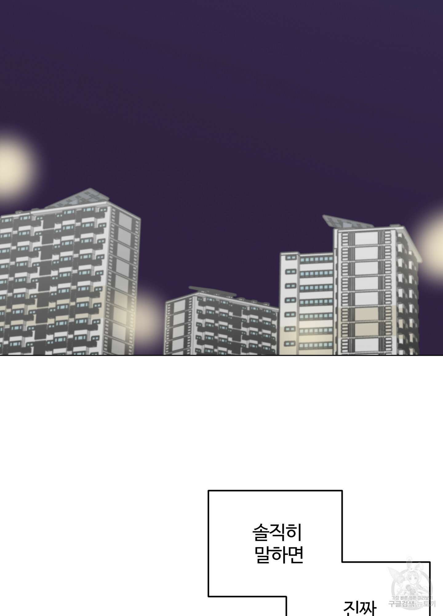 연하공 수난기 시즌2 20화 46