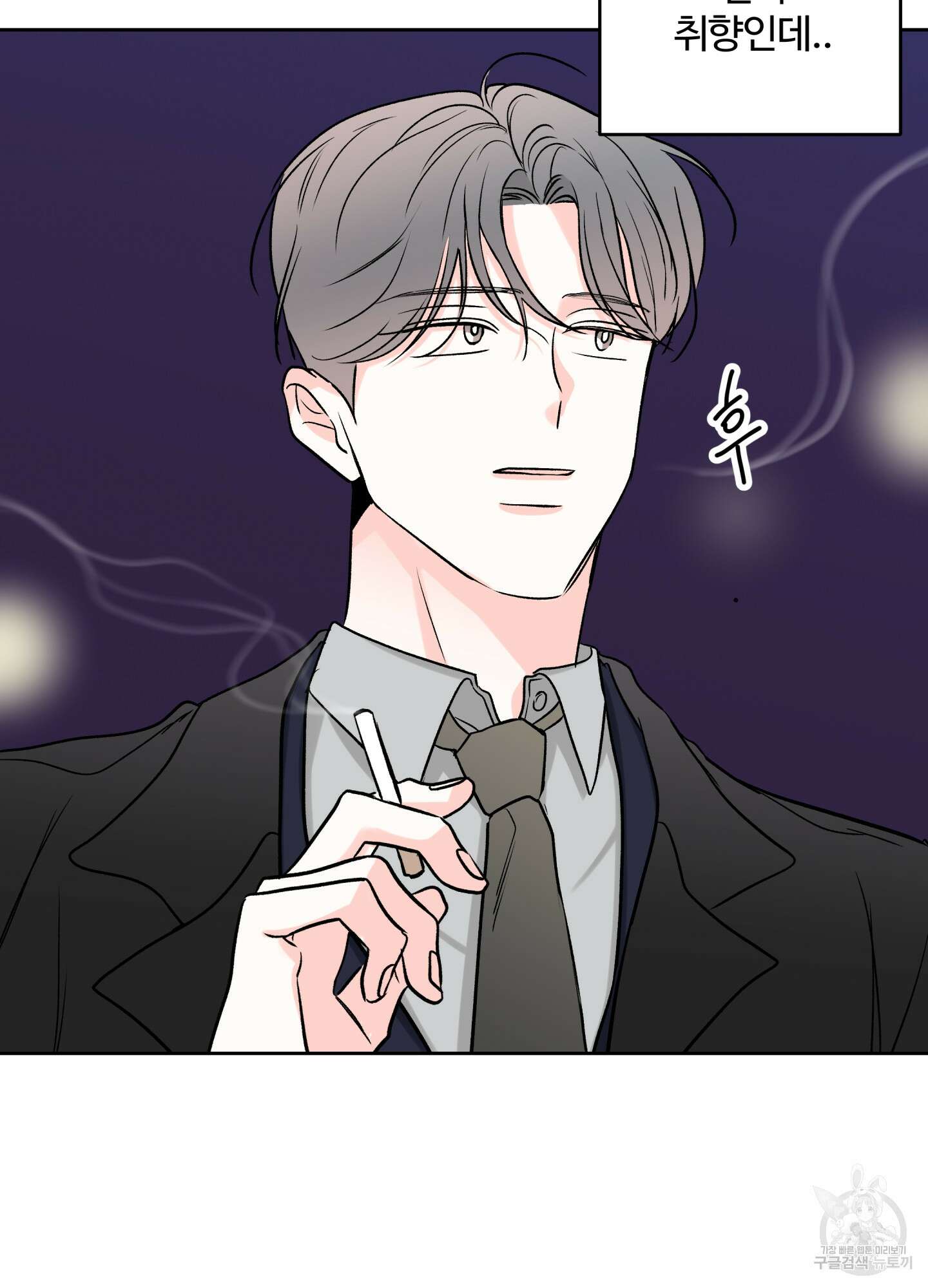 연하공 수난기 시즌2 20화 47