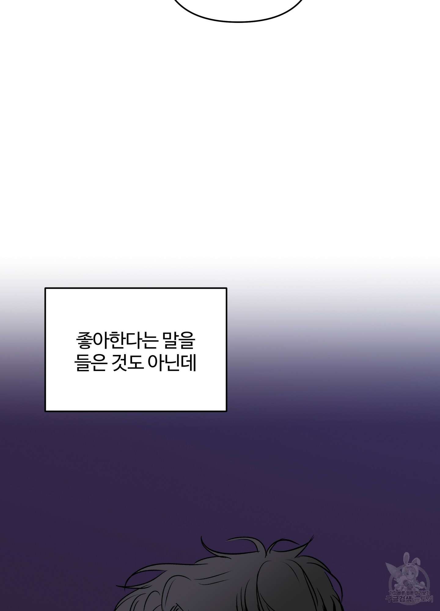 연하공 수난기 시즌2 20화 50