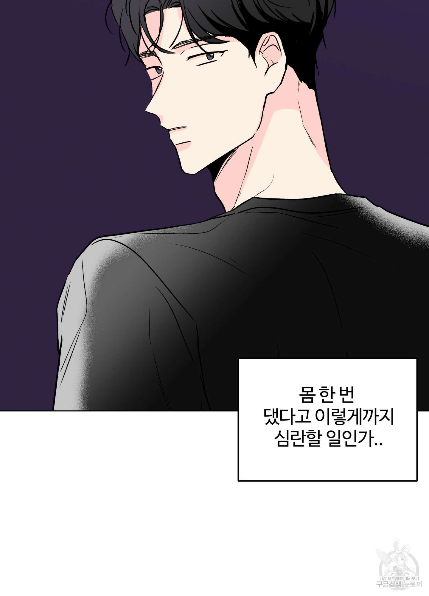 연하공 수난기 시즌2 20화 51