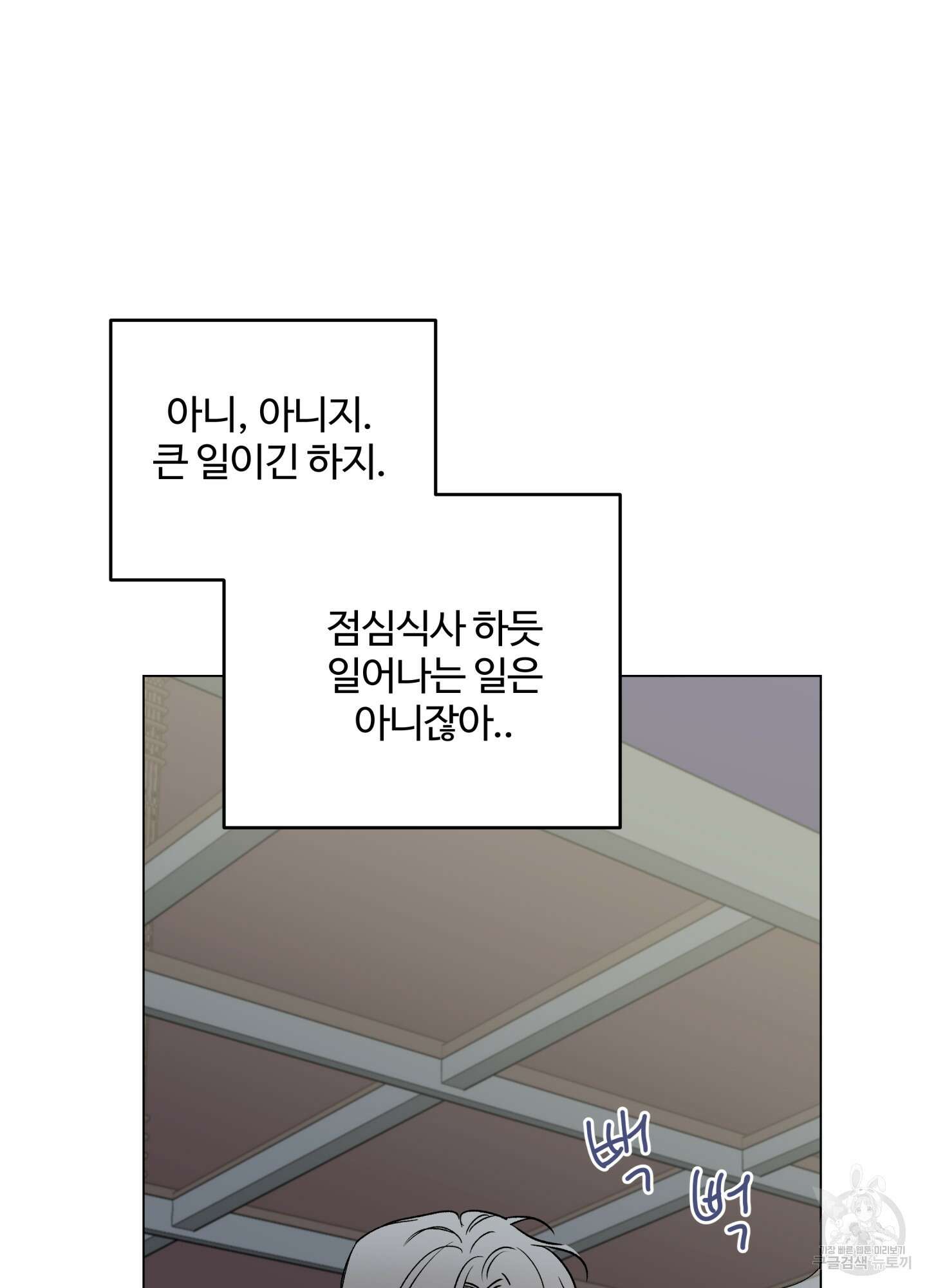 연하공 수난기 시즌2 20화 52