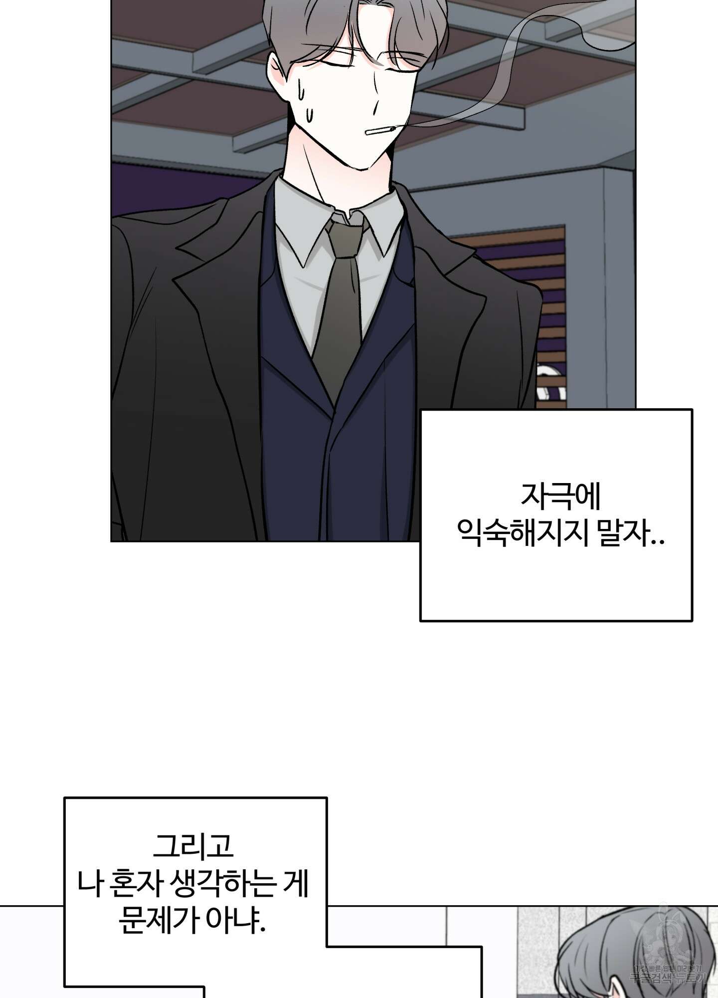 연하공 수난기 시즌2 20화 53