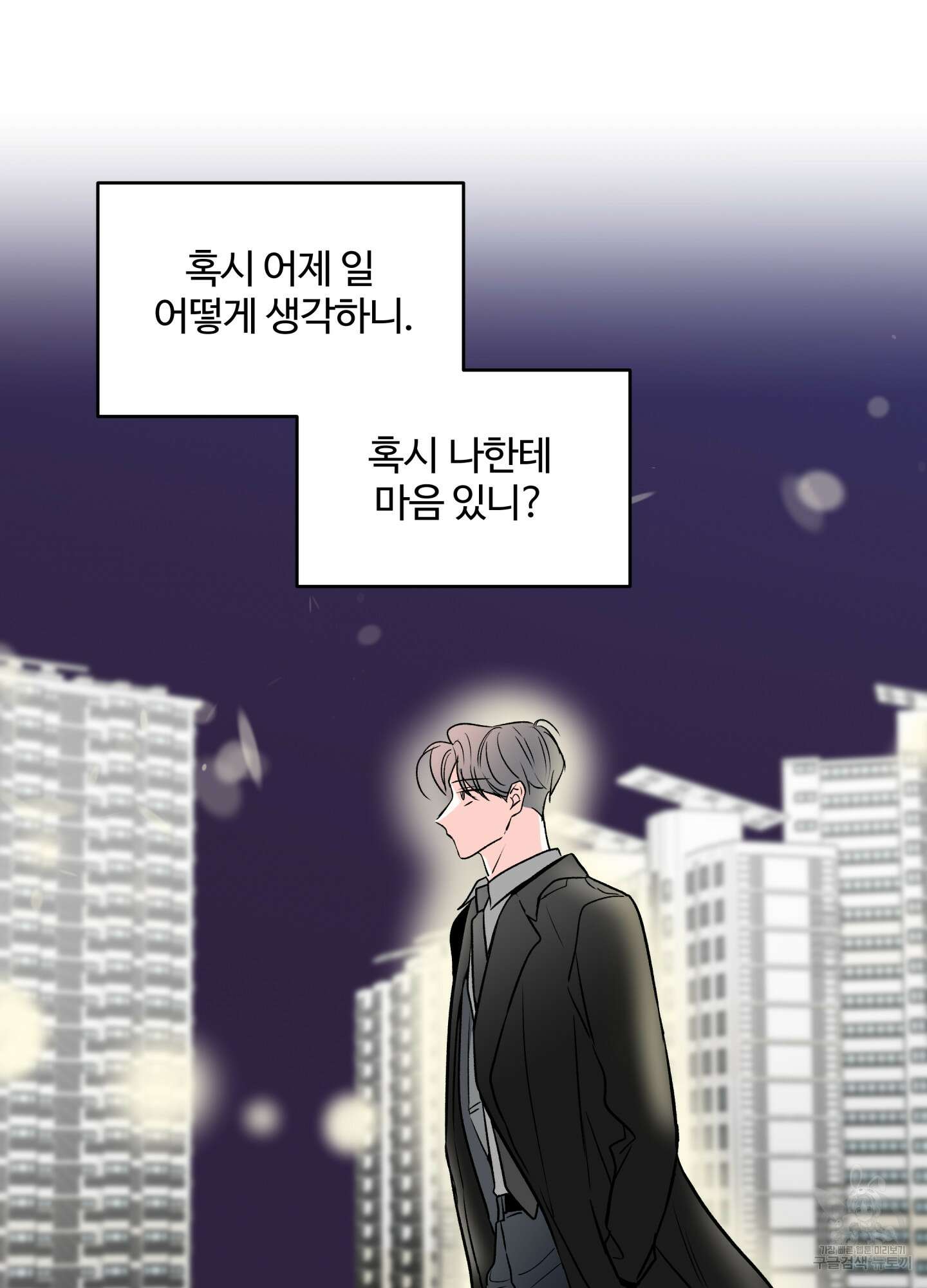 연하공 수난기 시즌2 20화 55