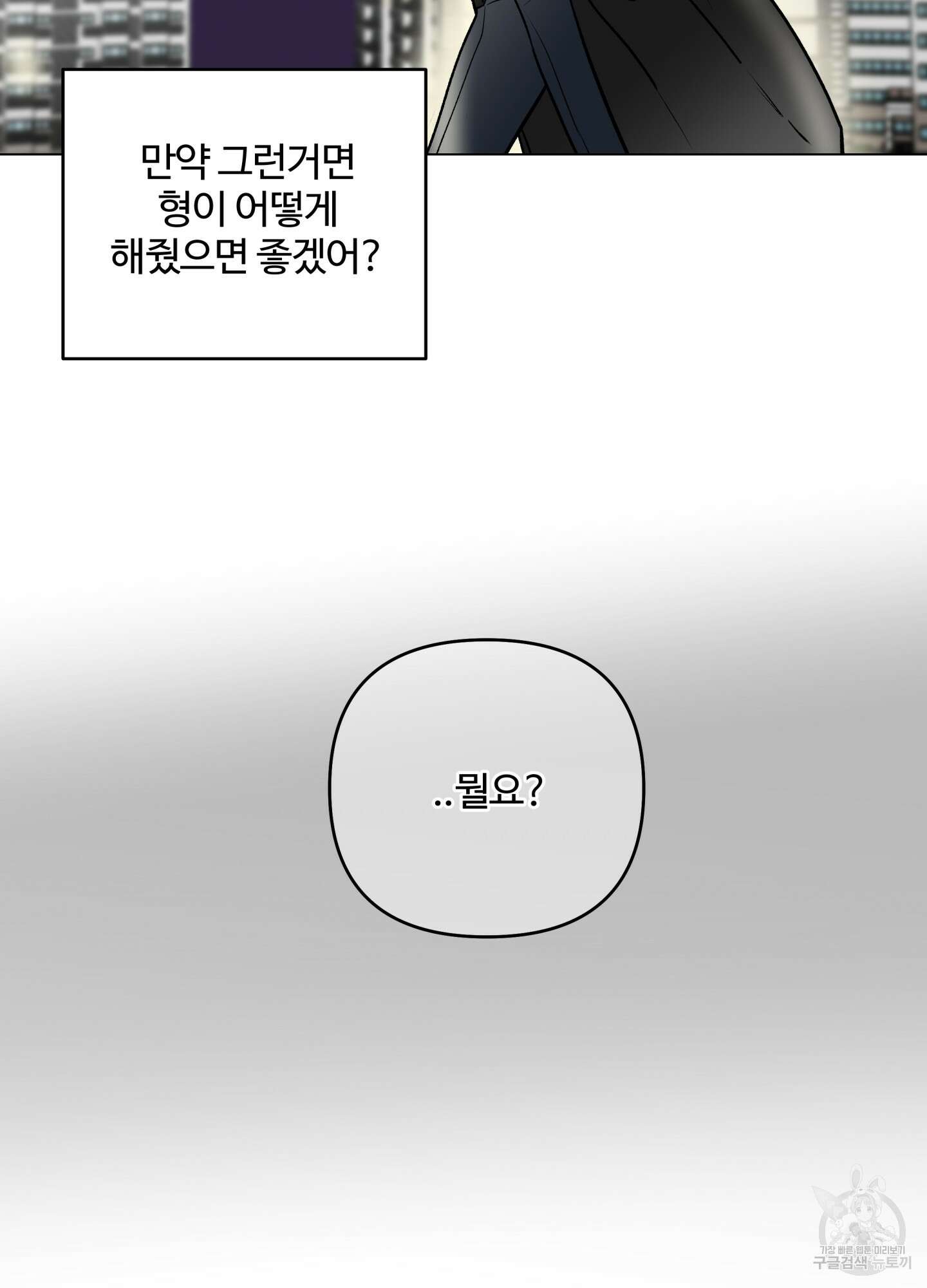 연하공 수난기 시즌2 20화 56