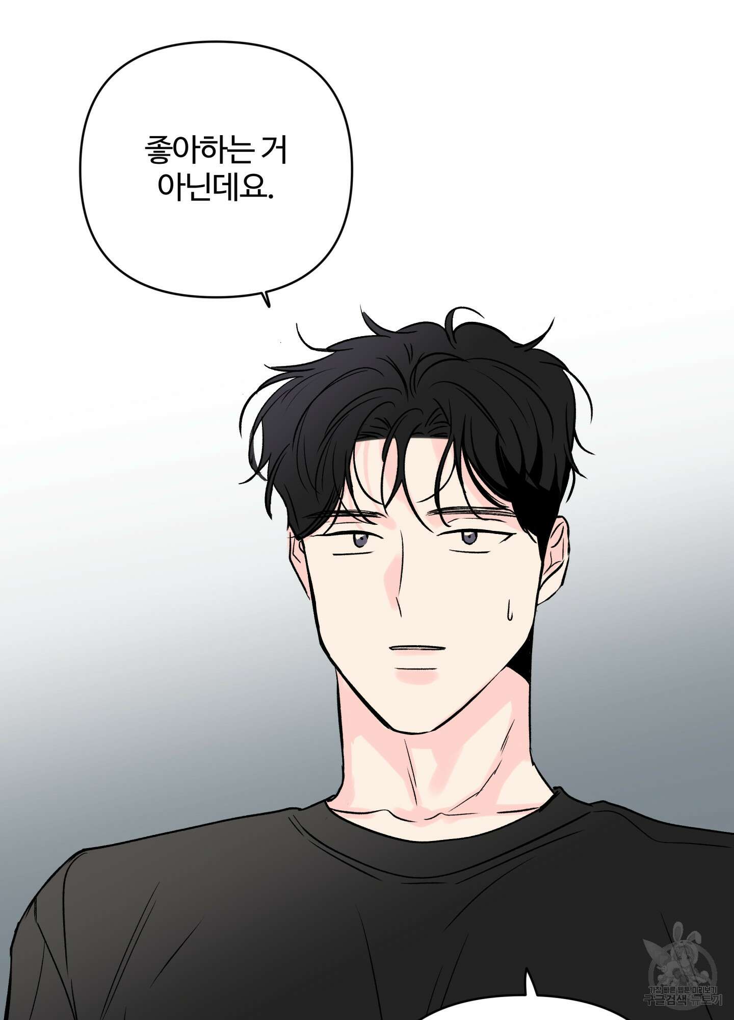 연하공 수난기 시즌2 20화 58