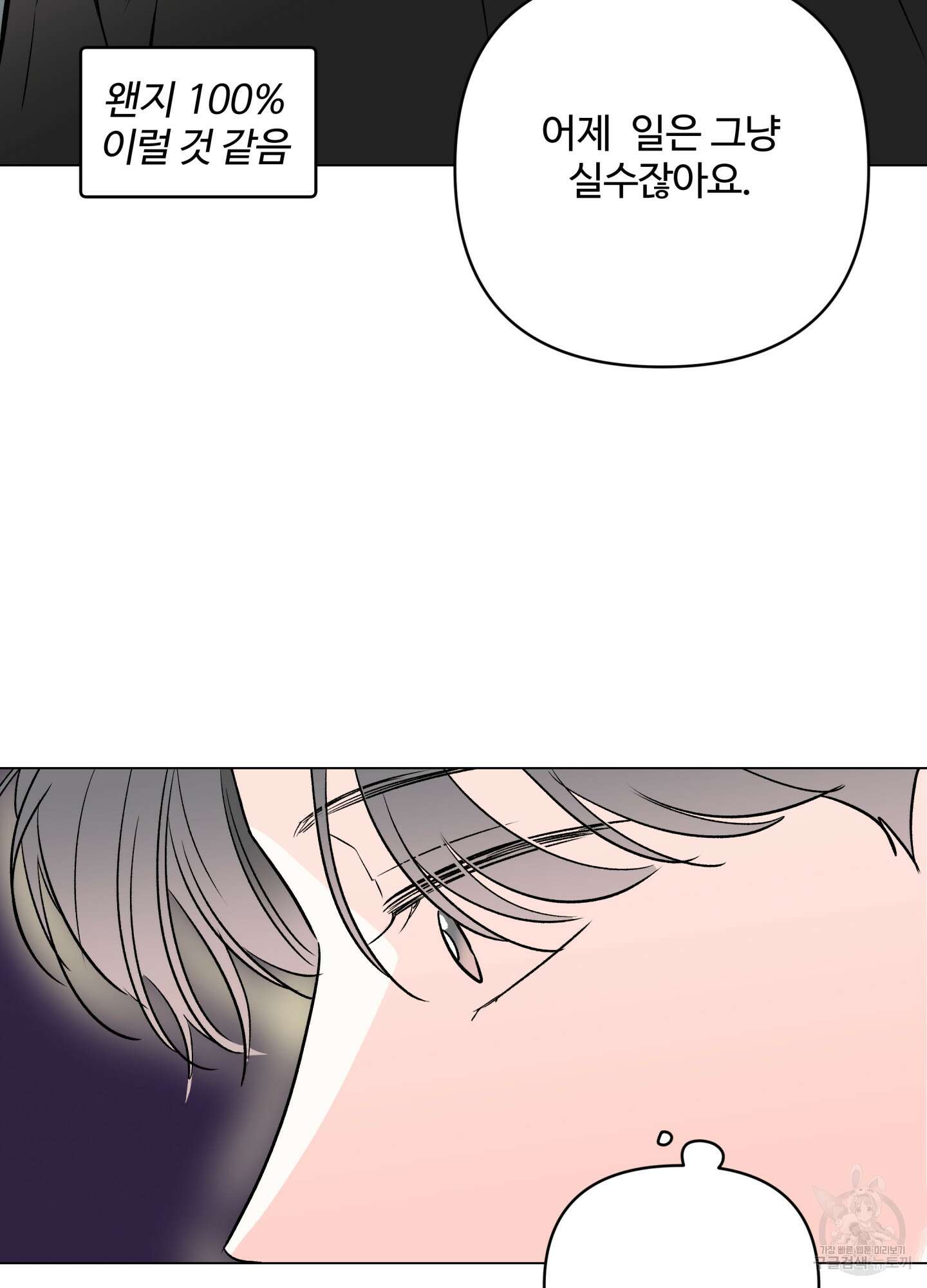 연하공 수난기 시즌2 20화 59