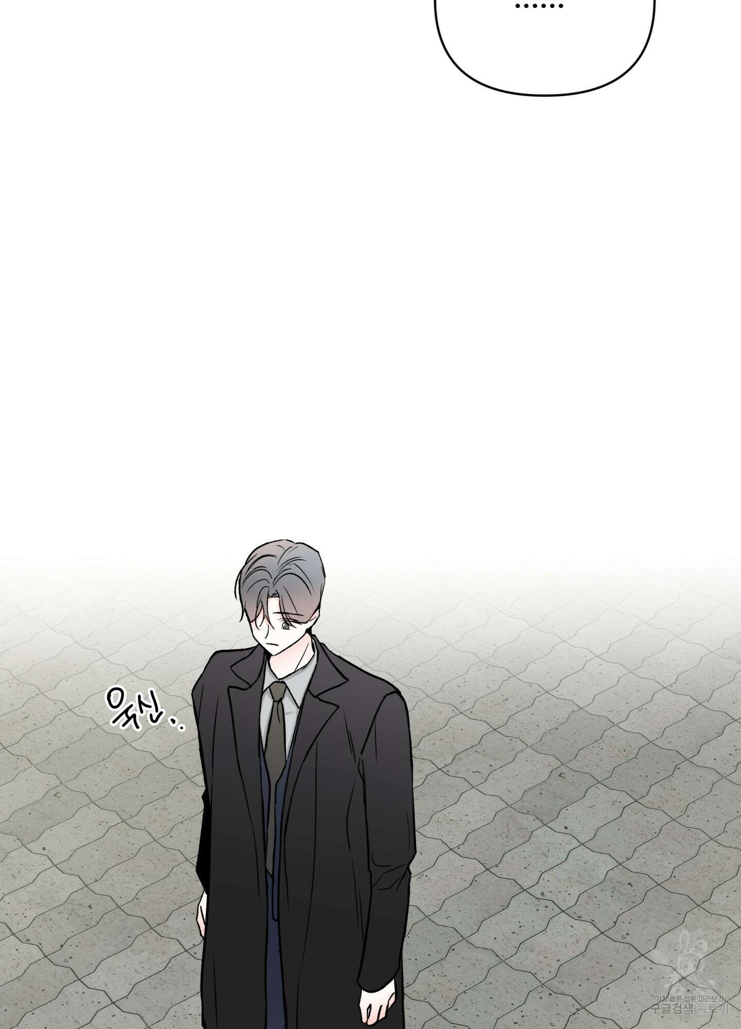 연하공 수난기 시즌2 20화 60