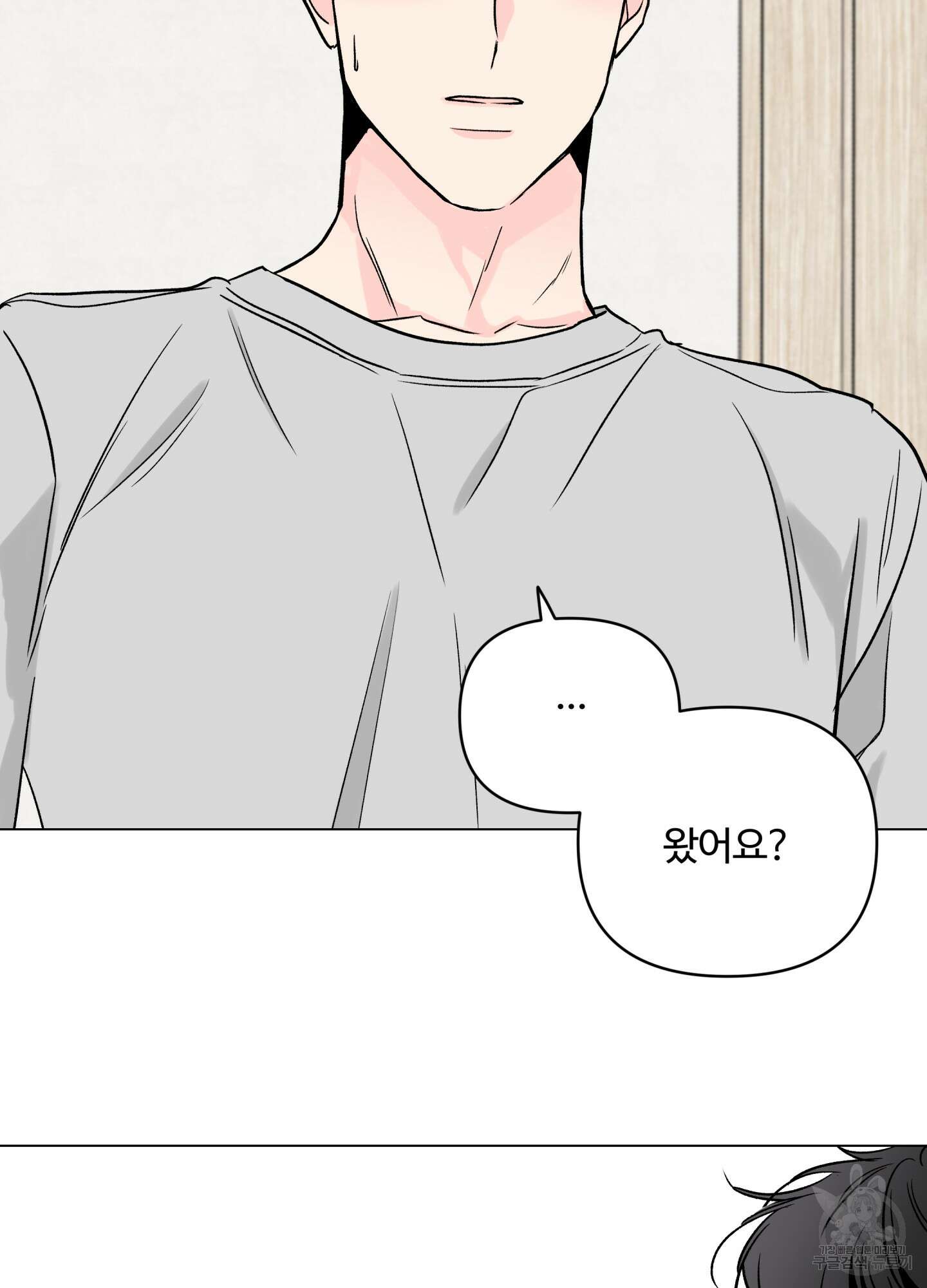 연하공 수난기 시즌2 20화 66