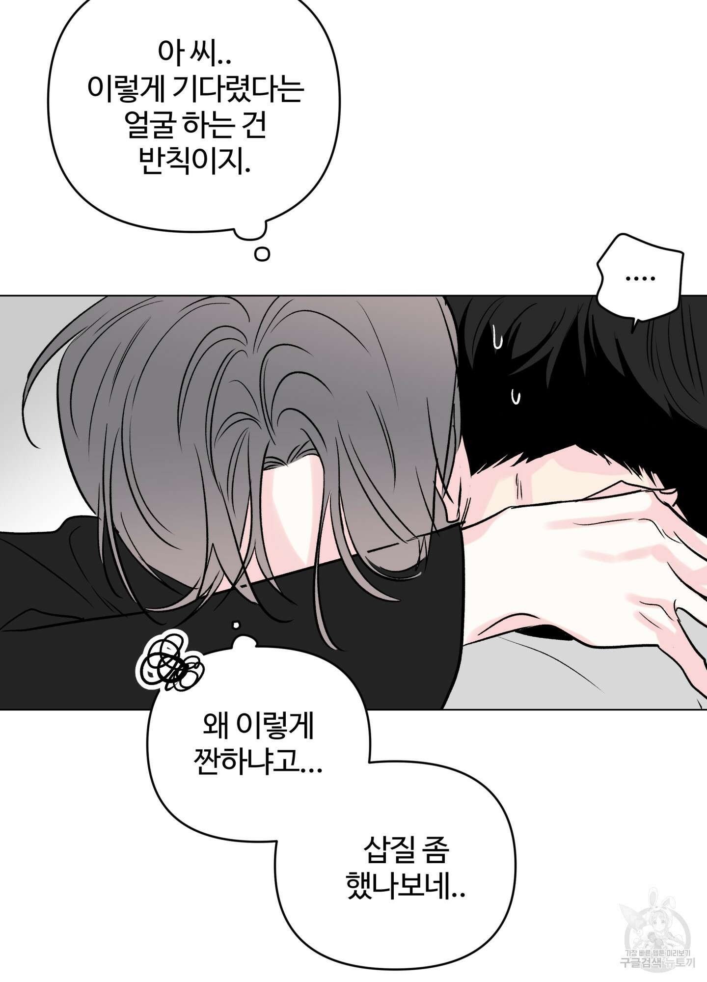 연하공 수난기 시즌2 20화 70