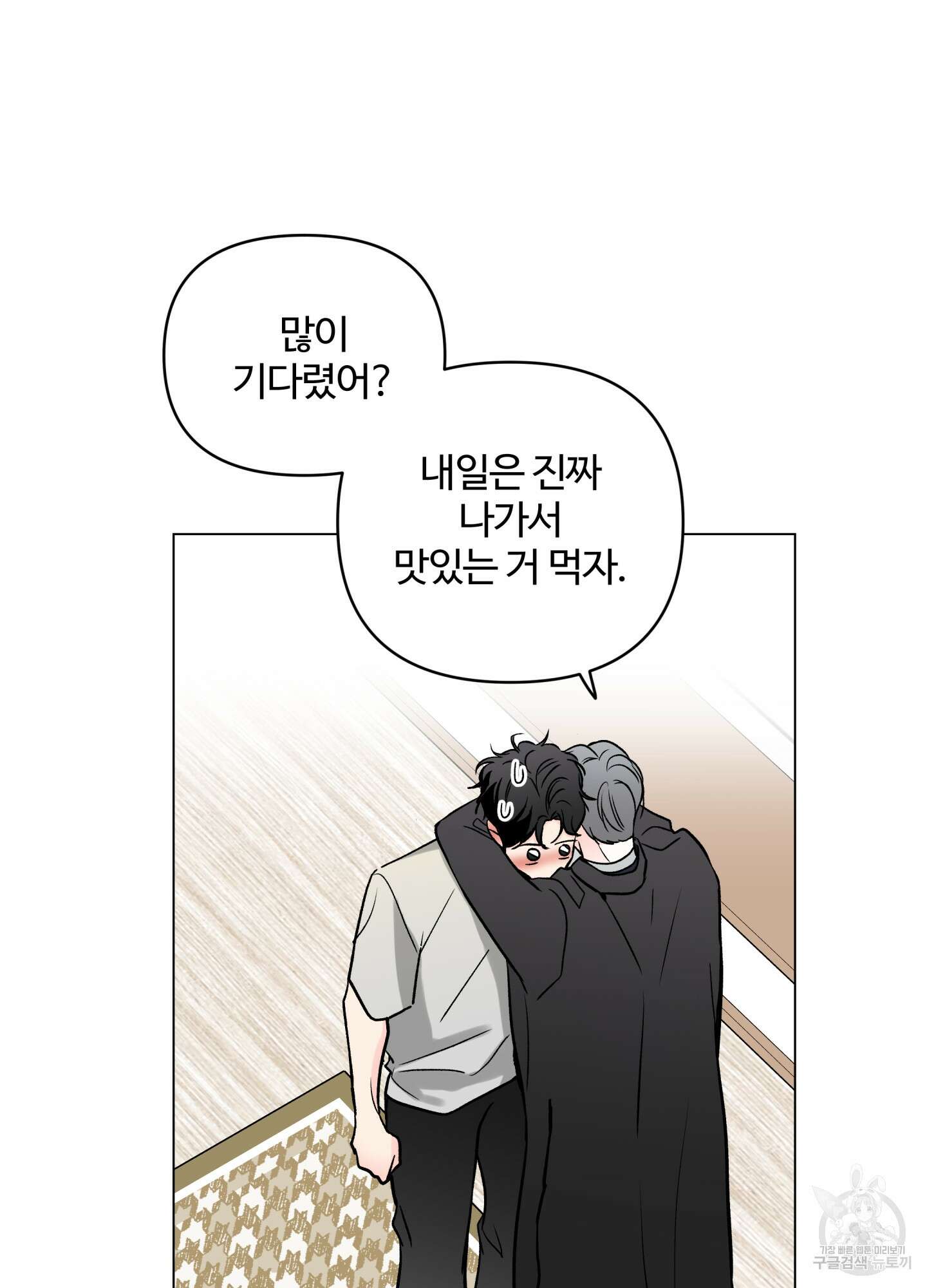연하공 수난기 시즌2 20화 71