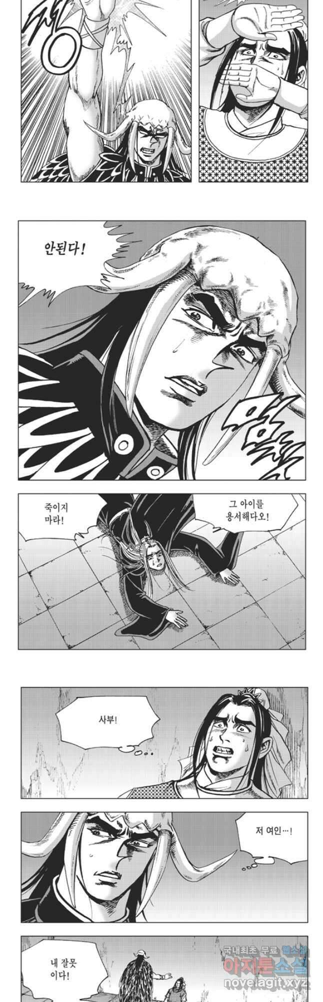 고금제일인 20화 5