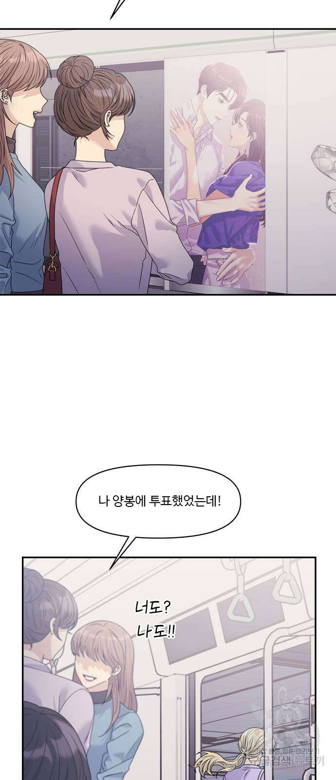 커플브레이커 39화 11