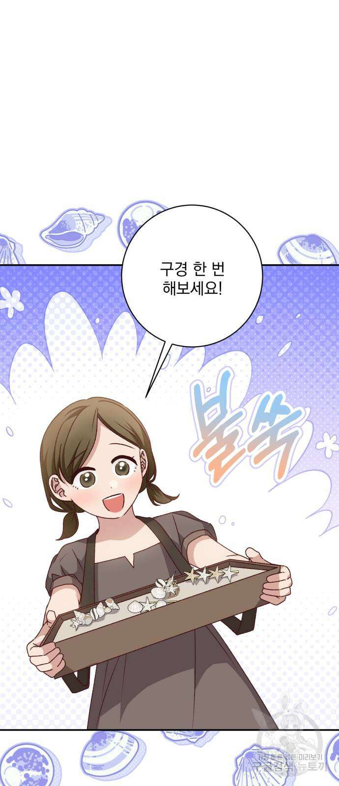 폭군님은 착하게 살고 싶어 51화 6
