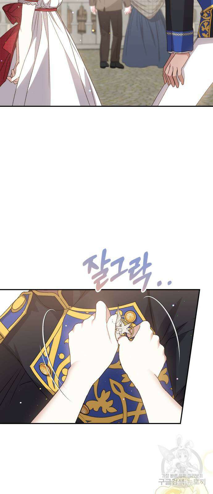 폭군님은 착하게 살고 싶어 51화 15
