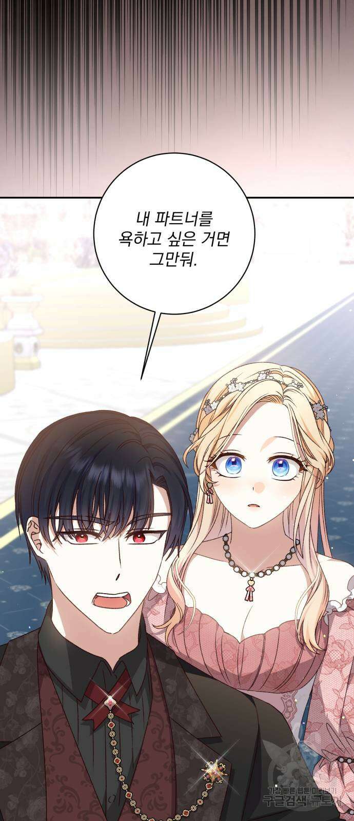폭군님은 착하게 살고 싶어 51화 59