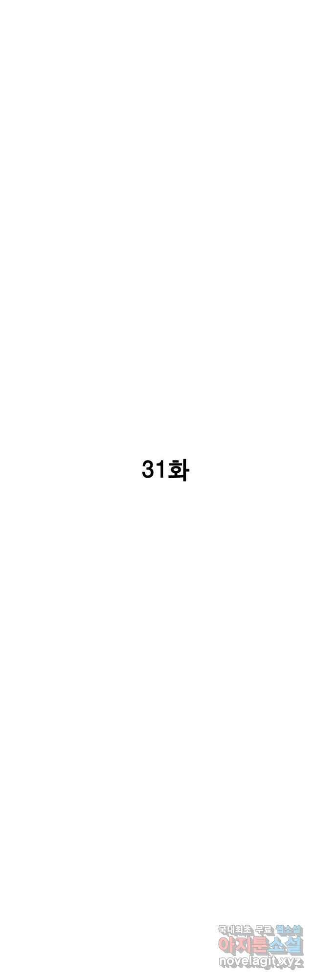 다이아몬드 더스트 31화 7