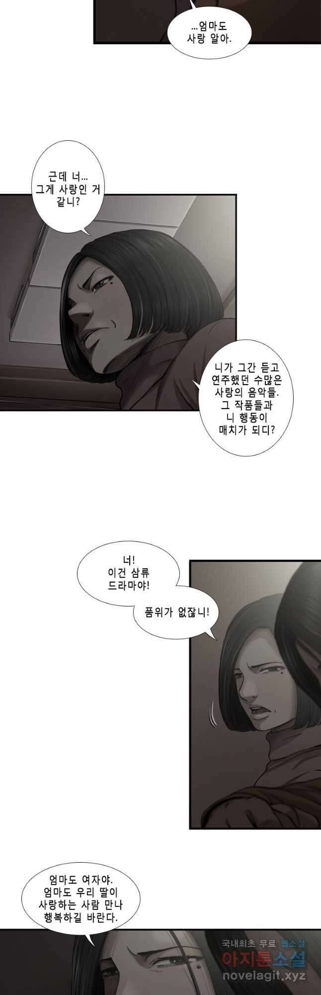 다이아몬드 더스트 31화 10