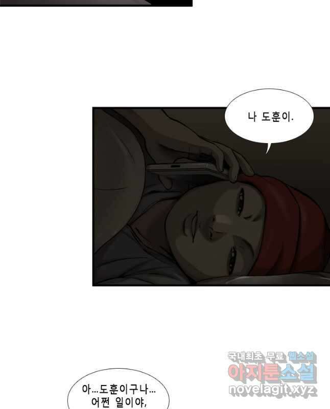 다이아몬드 더스트 31화 15