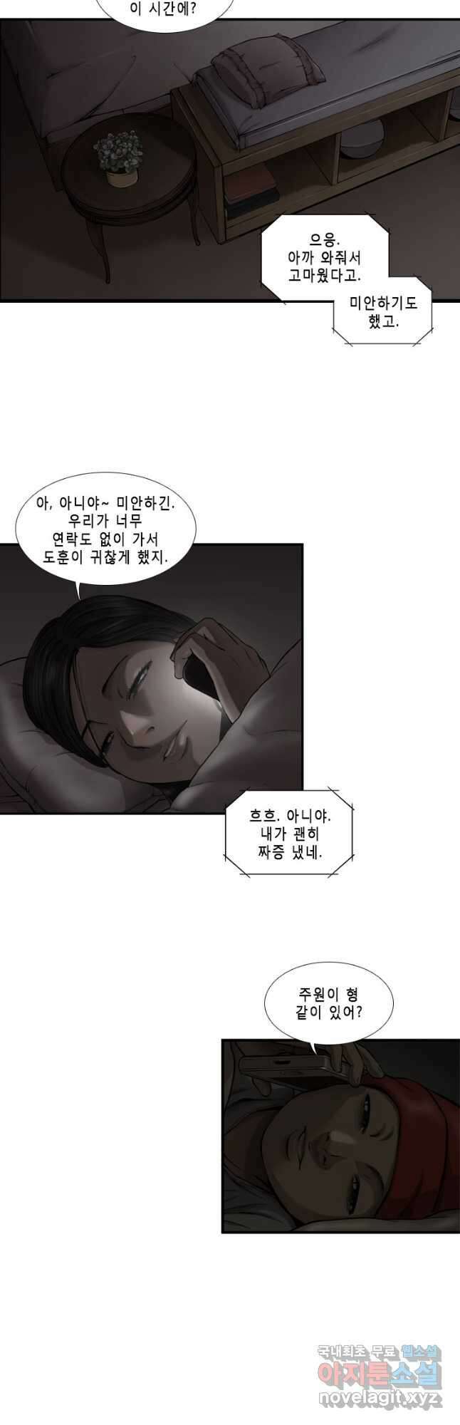다이아몬드 더스트 31화 16
