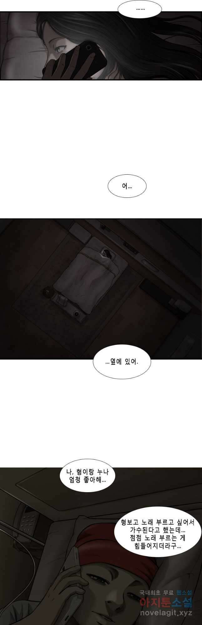 다이아몬드 더스트 31화 17