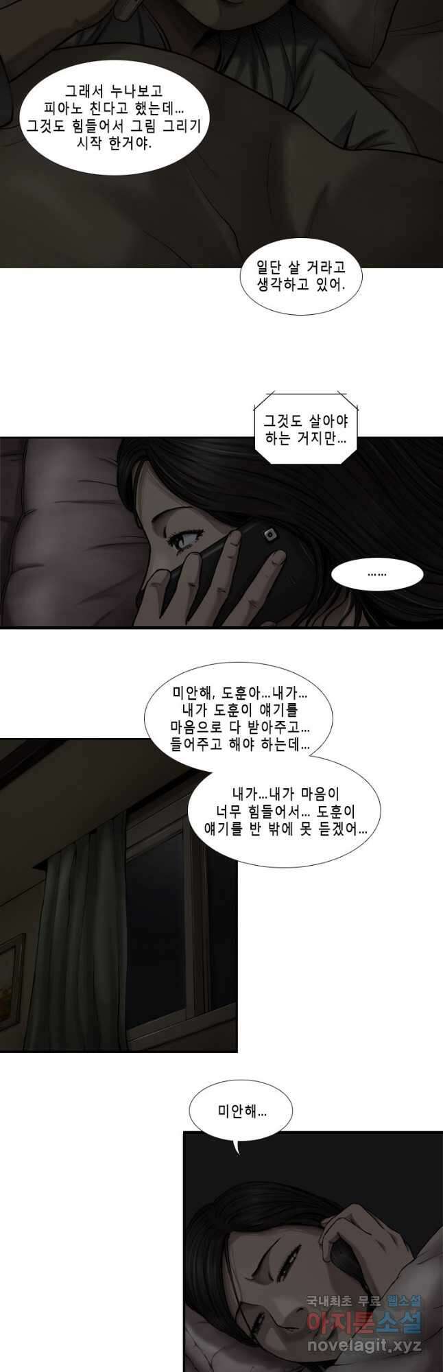 다이아몬드 더스트 31화 18