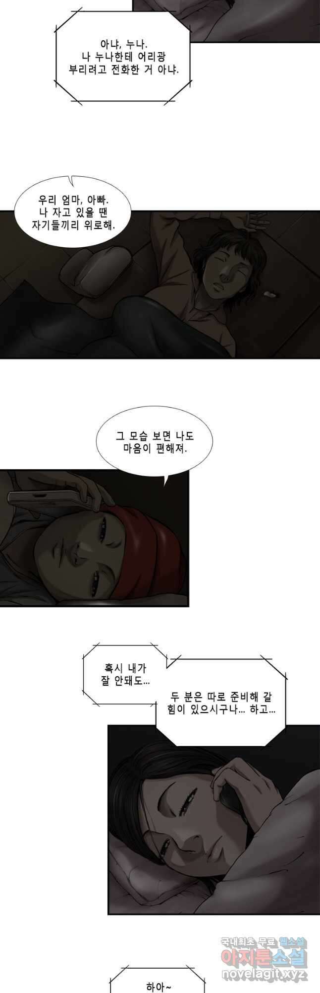 다이아몬드 더스트 31화 19