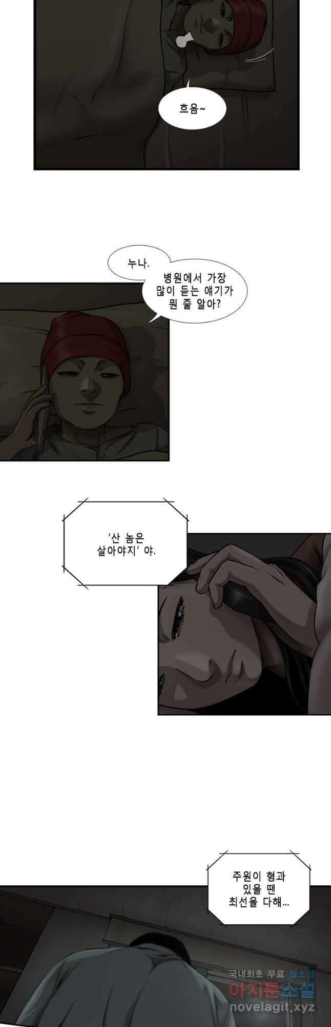 다이아몬드 더스트 31화 21